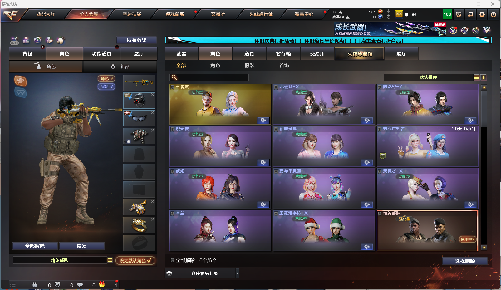 CFCMW331762穿越火线账号详情图5 CFCMW331762穿越火线账号详情图5