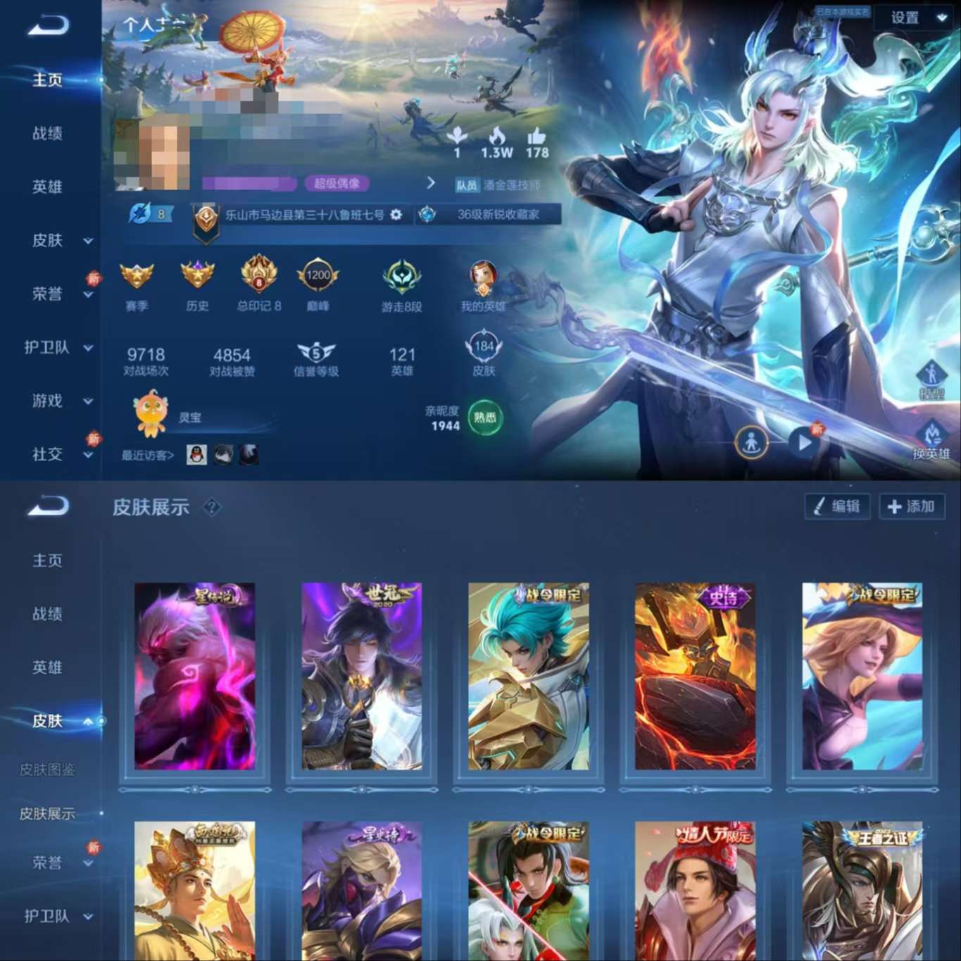 WZCMW3278130王者荣耀账号详情图2
