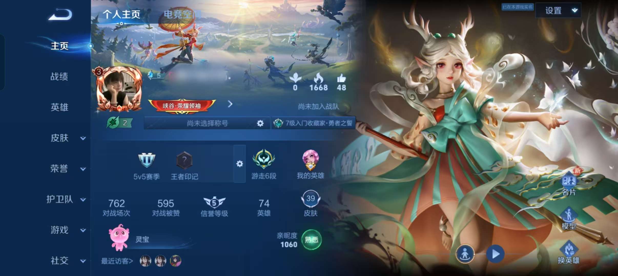 WZQM3278145王者荣耀账号详情图2