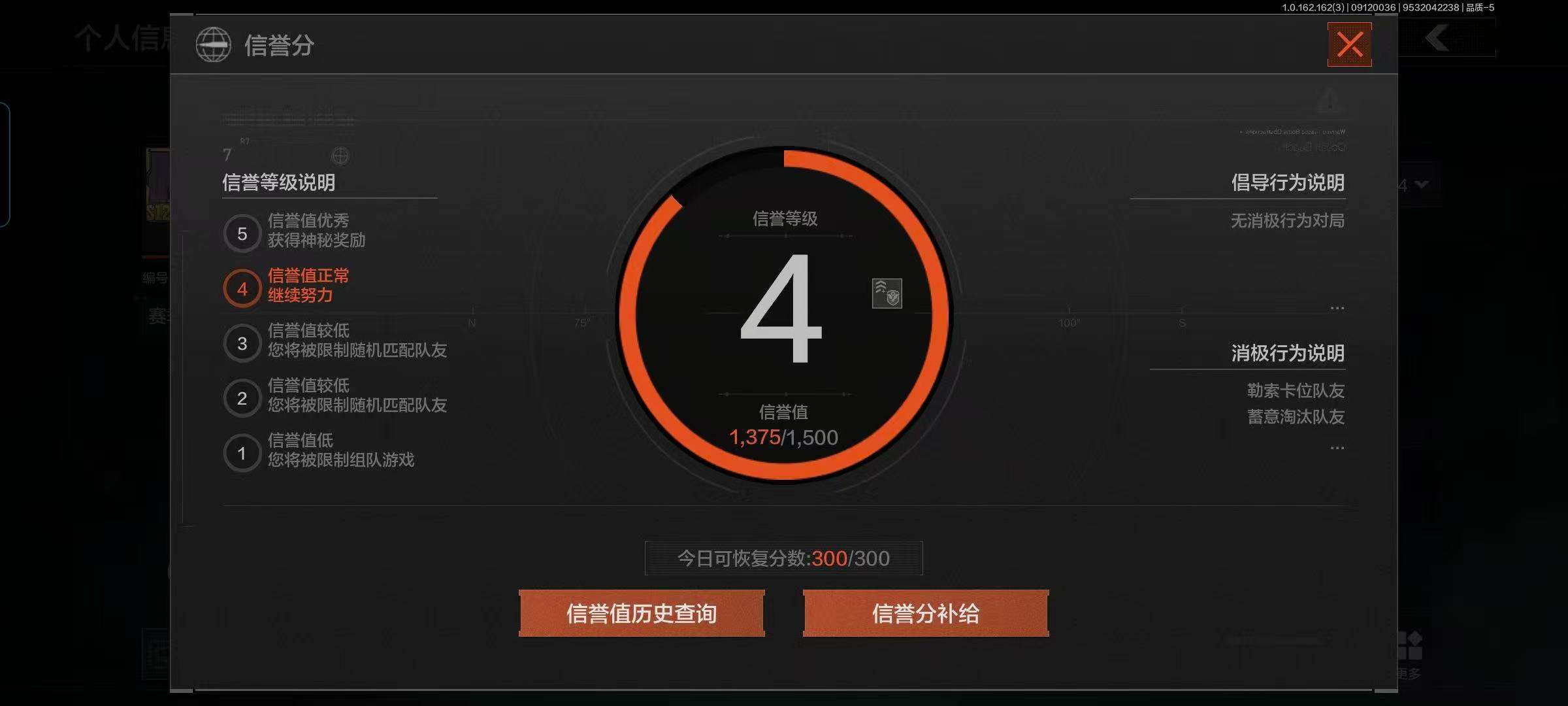 AQQM37730暗区突围账号详情图4