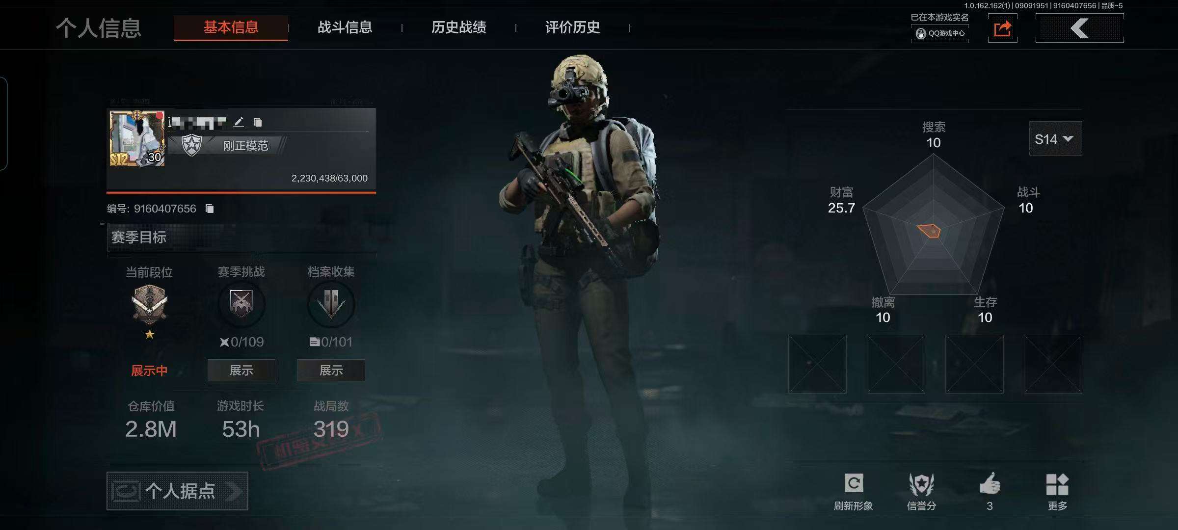 AQCMW37733暗区突围账号详情图2