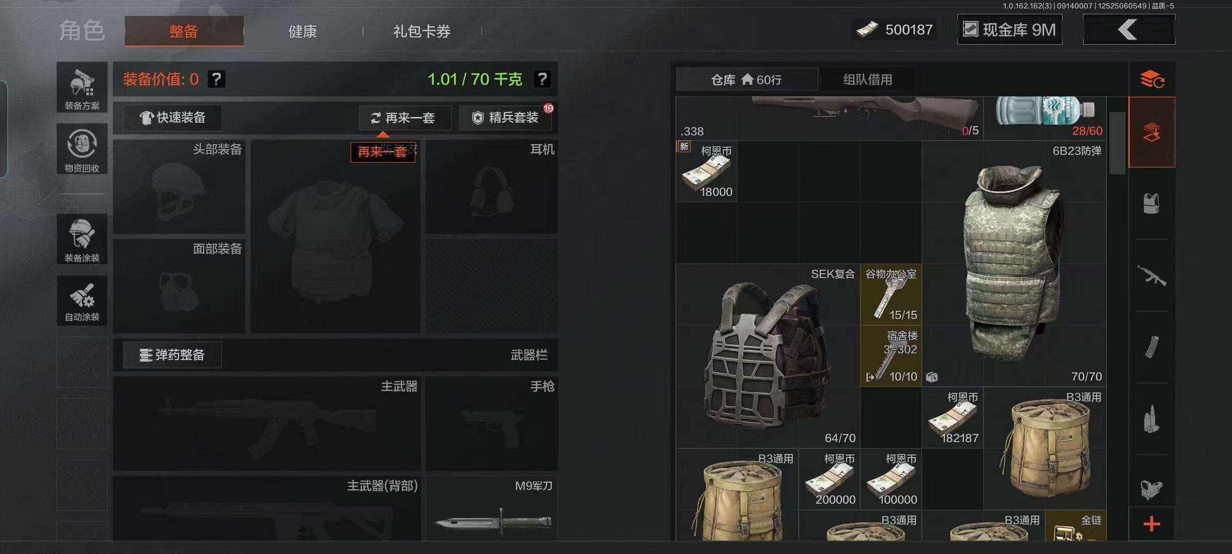 AQCMW37742暗区突围账号详情图6