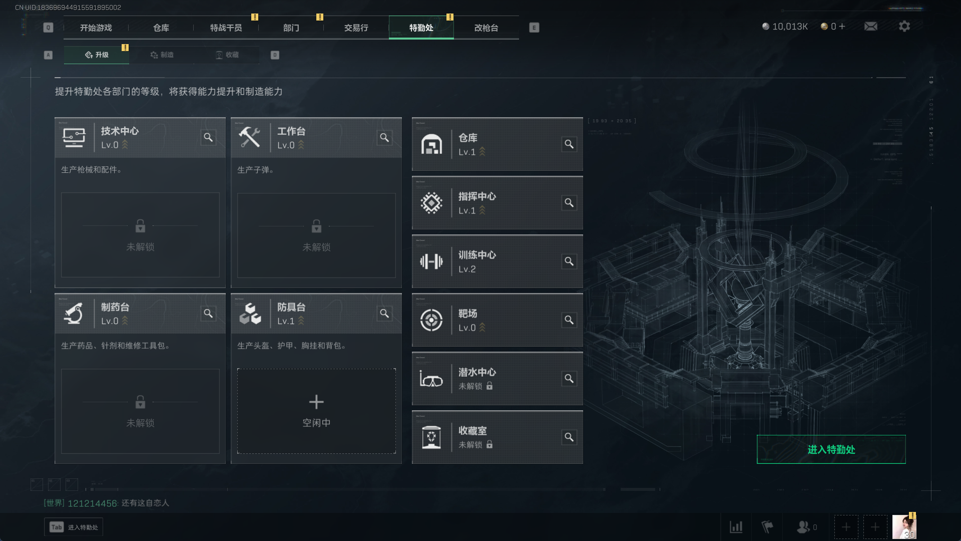 SJZQM331207三角洲行动账号详情图6