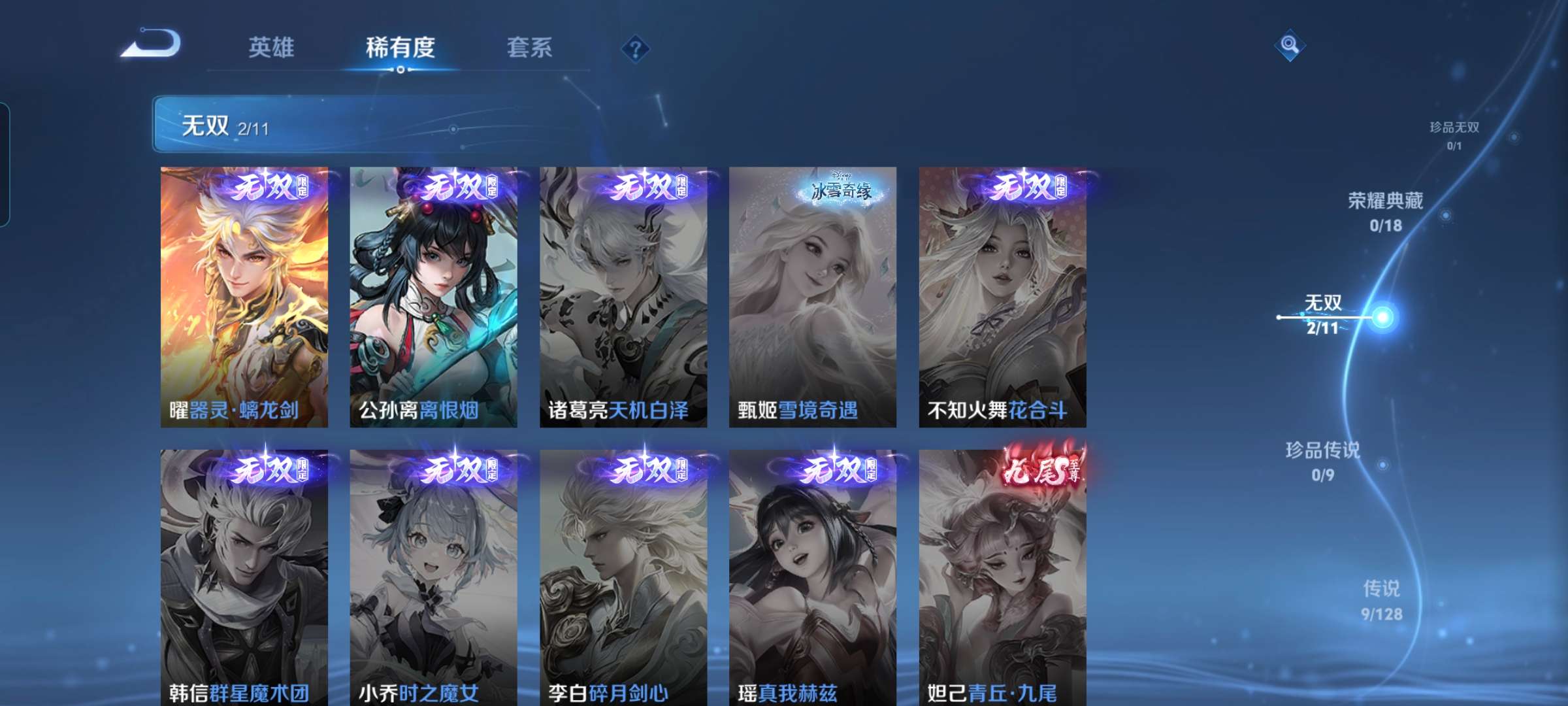 WZCMW3278313王者荣耀账号详情图5 WZCMW3278313王者荣耀账号详情图5