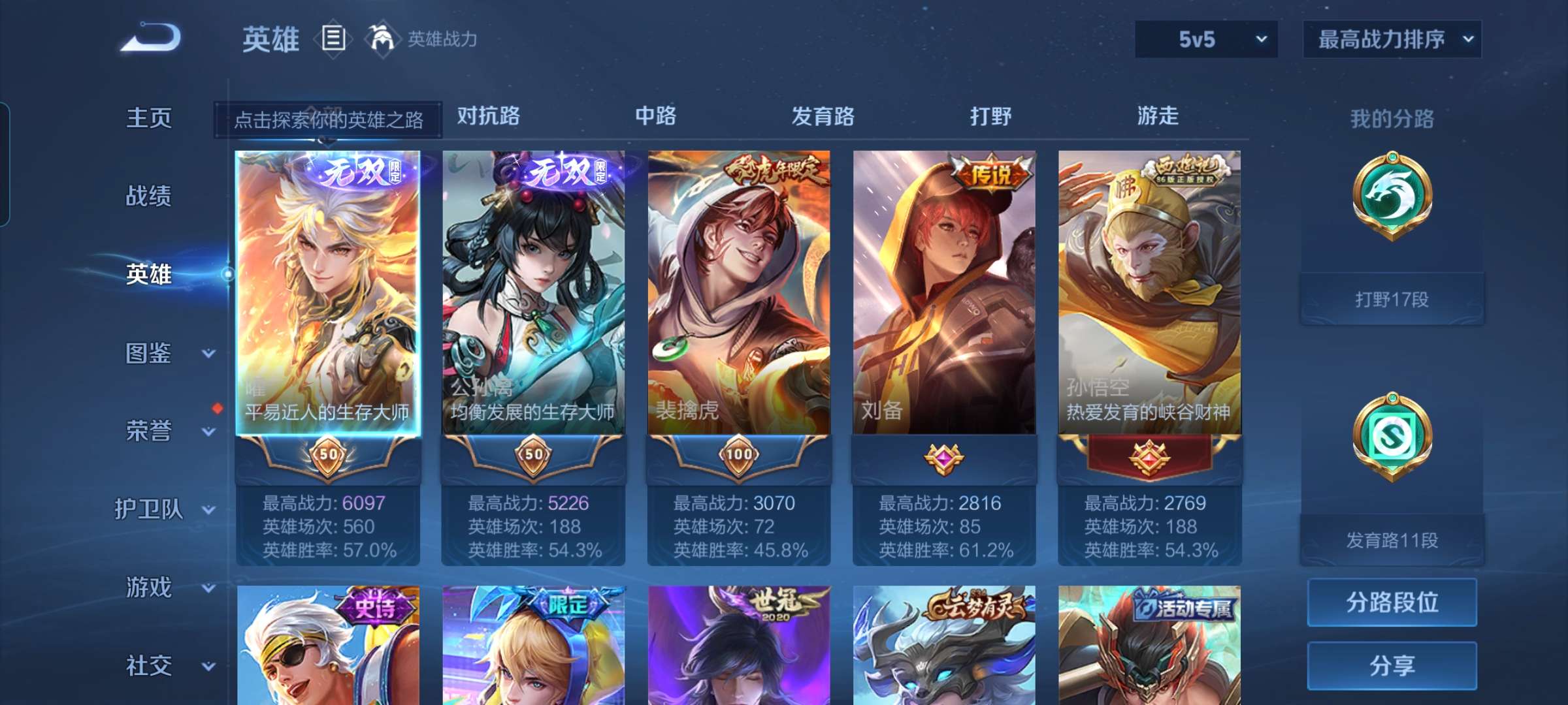 WZCMW3278313王者荣耀账号详情图3 WZCMW3278313王者荣耀账号详情图3