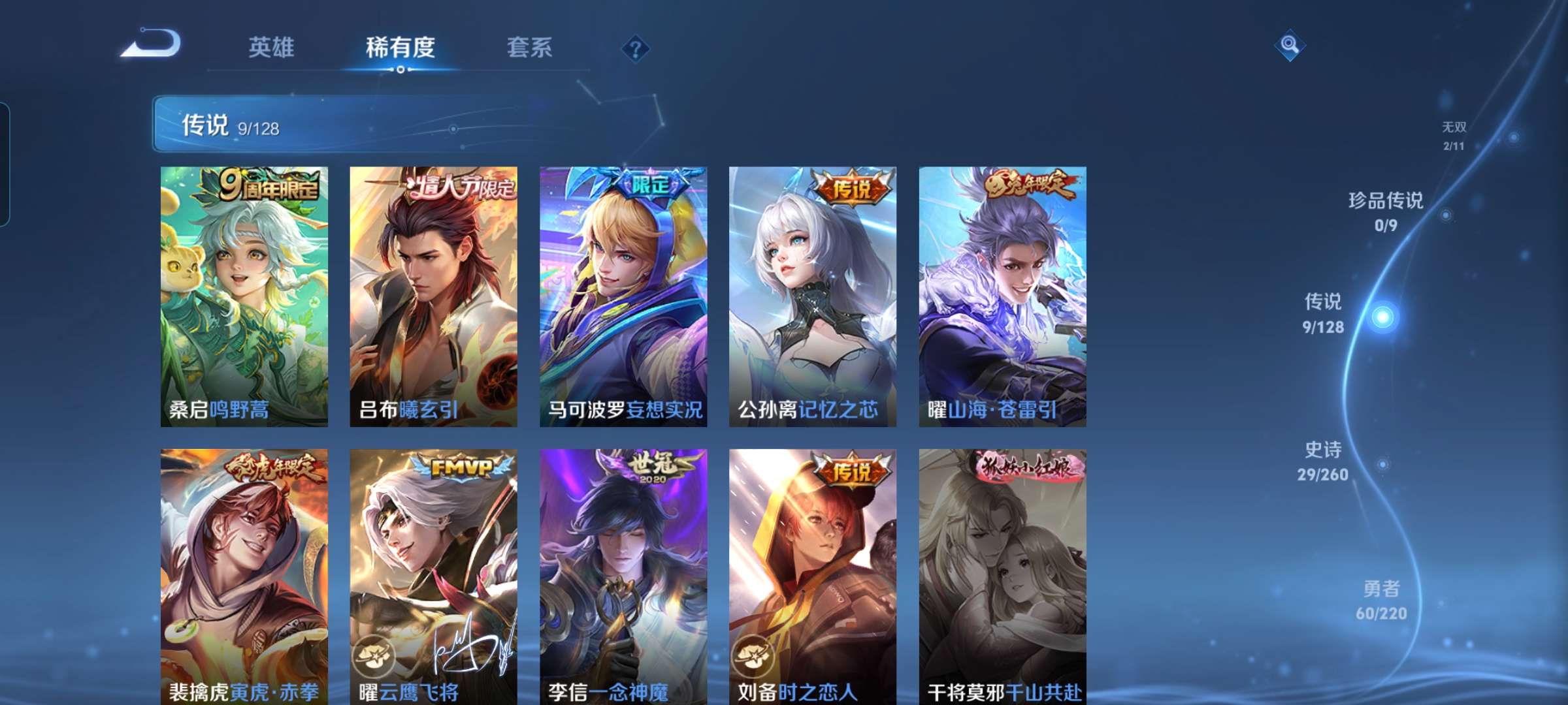 WZCMW3278313王者荣耀账号详情图6 WZCMW3278313王者荣耀账号详情图6