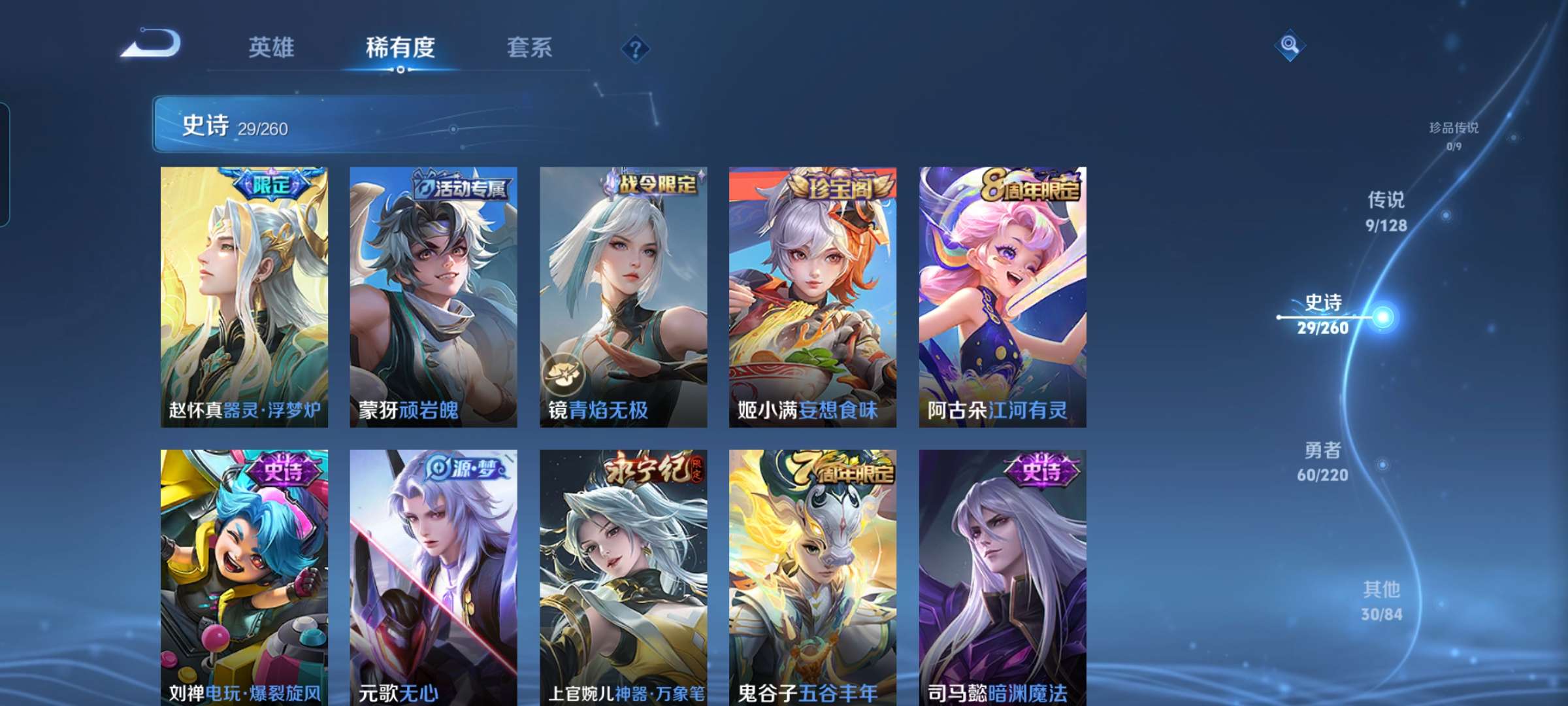 WZCMW3278313王者荣耀账号详情图7 WZCMW3278313王者荣耀账号详情图7
