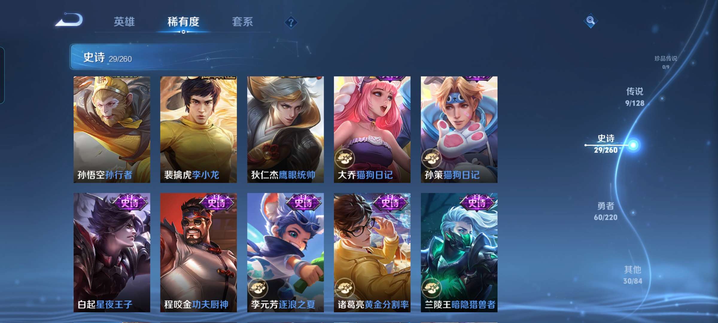 WZCMW3278313王者荣耀账号详情图8 WZCMW3278313王者荣耀账号详情图8