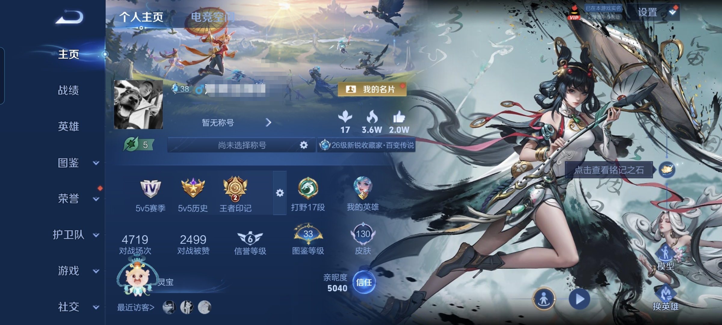 王者荣耀账号安卓QQ124英雄-130皮肤-MWZ【2无双9传说V6】安卓Q-130皮肤-124英雄 
【无双皮肤】 器