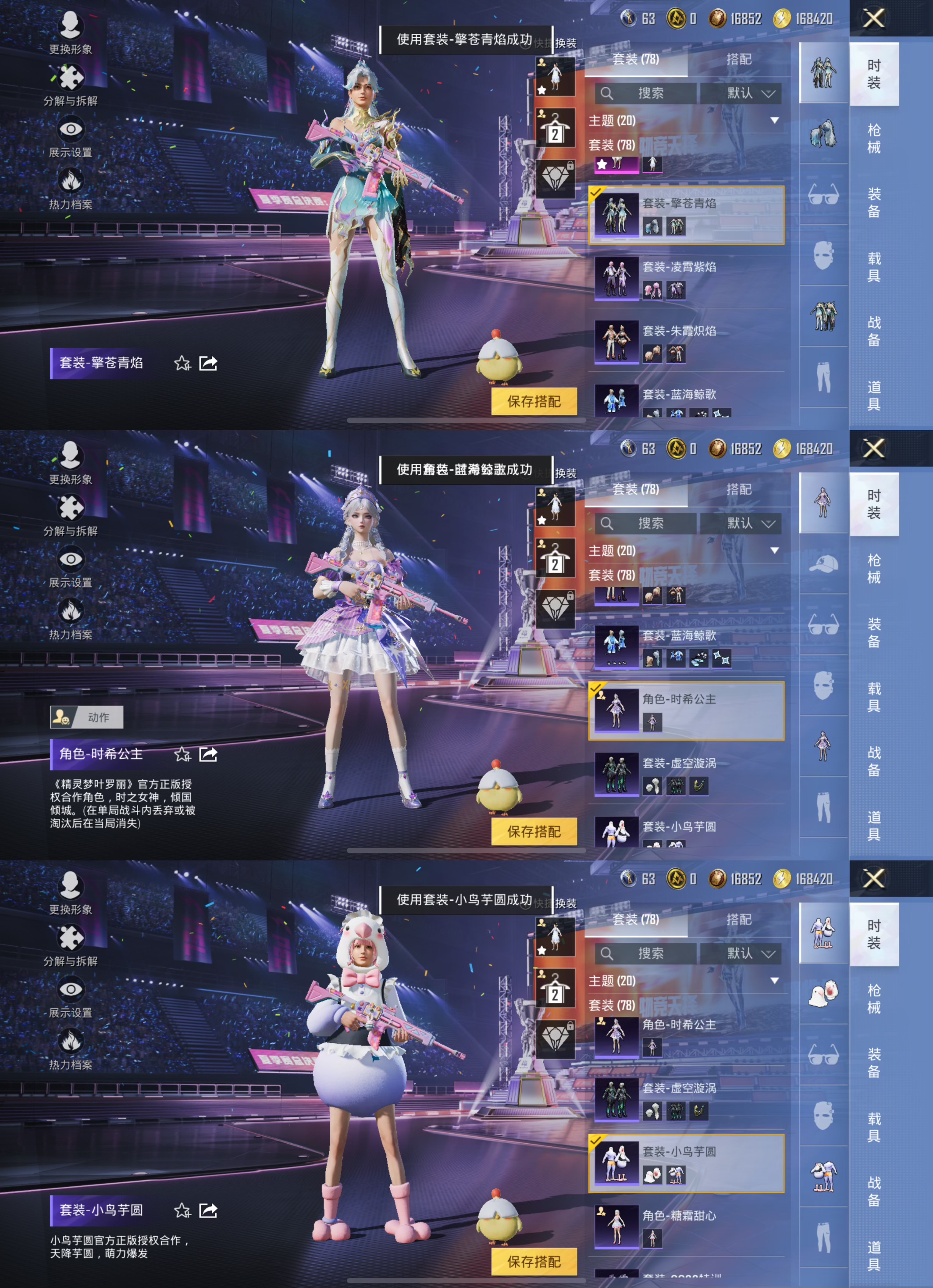 HPQM3331761和平精英账号详情图4