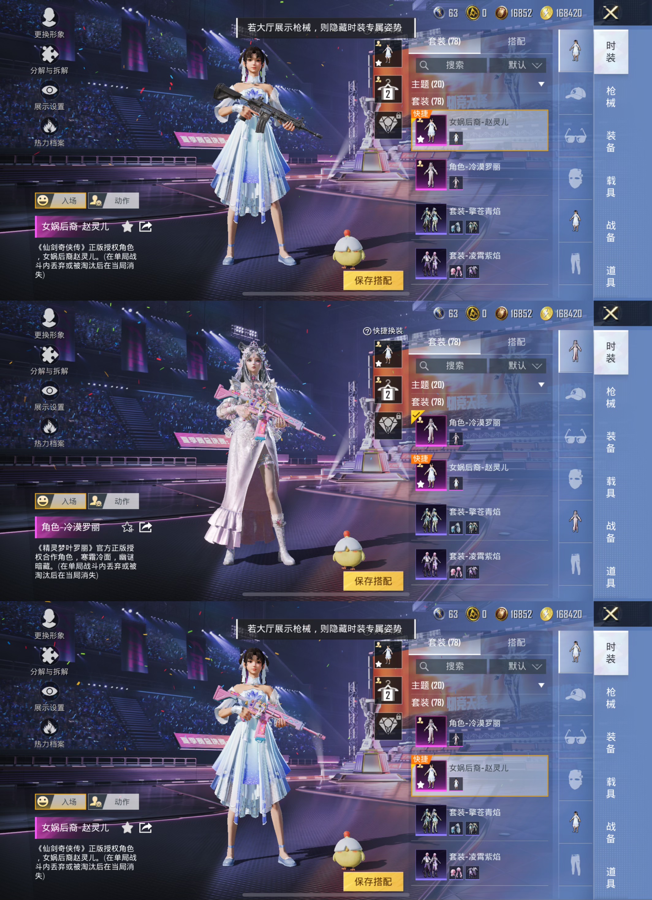 HPQM3331761和平精英账号详情图3