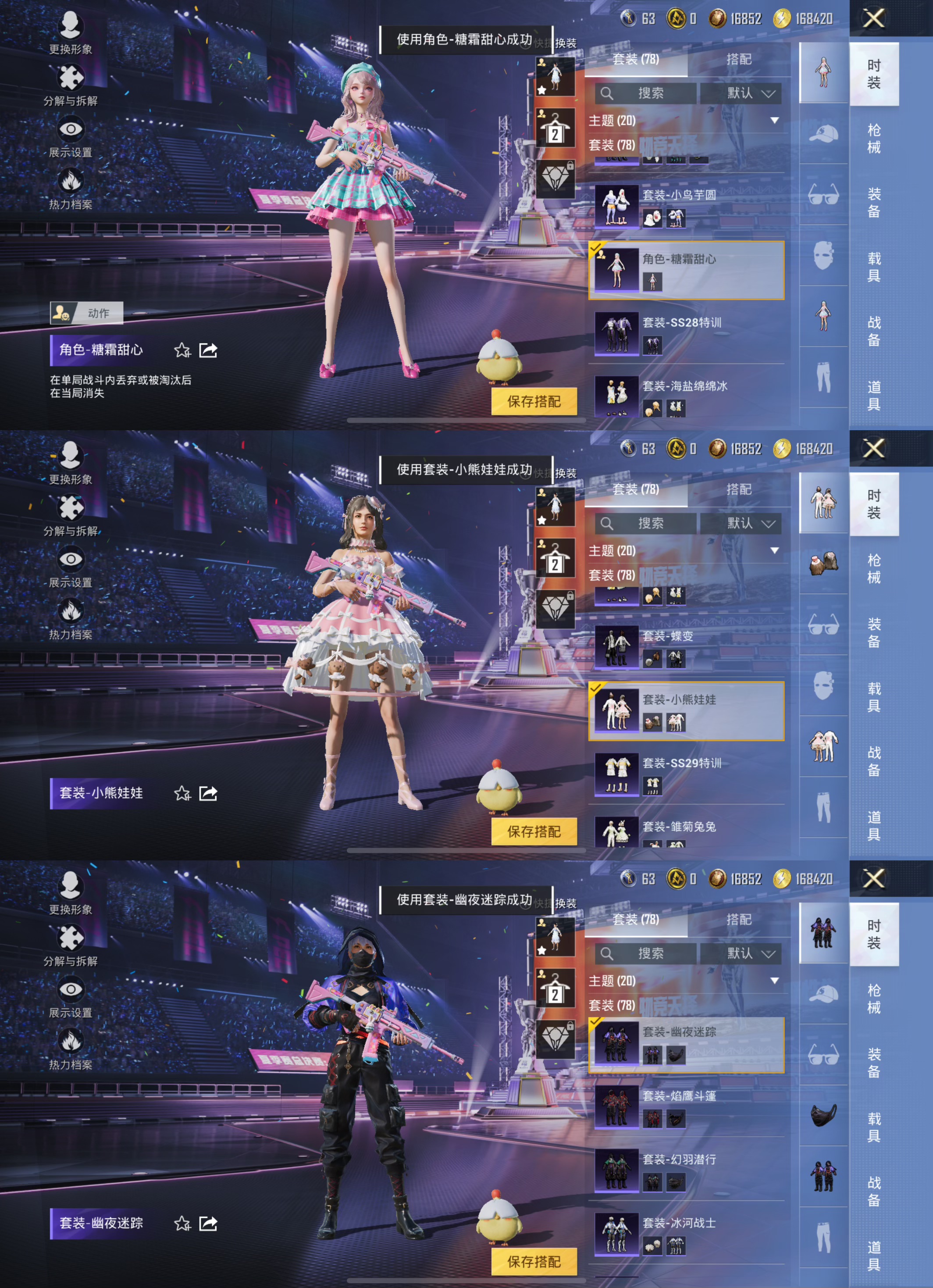 HPQM3331761和平精英账号详情图5