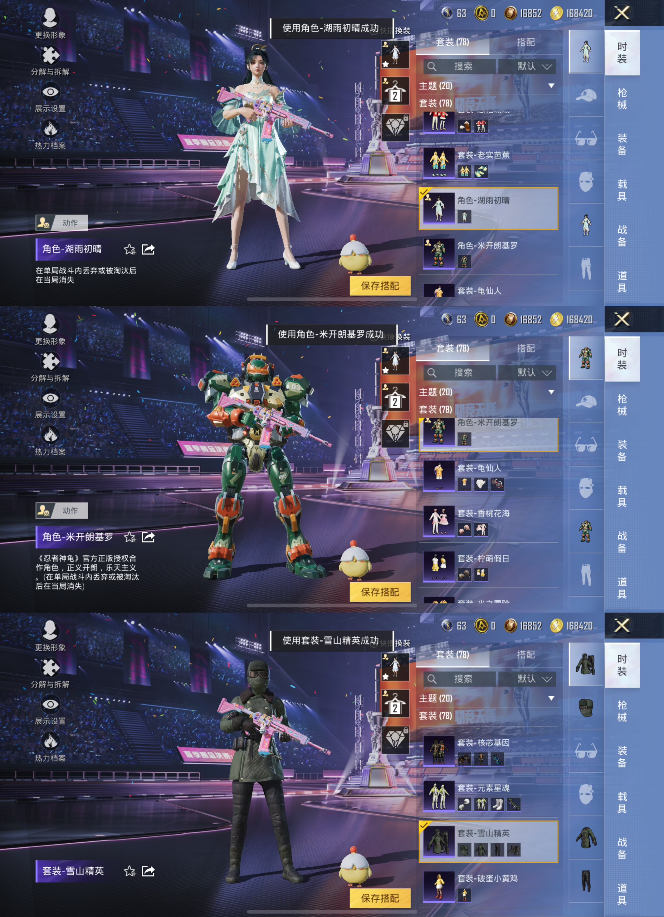 HPQM3331761和平精英账号详情图6