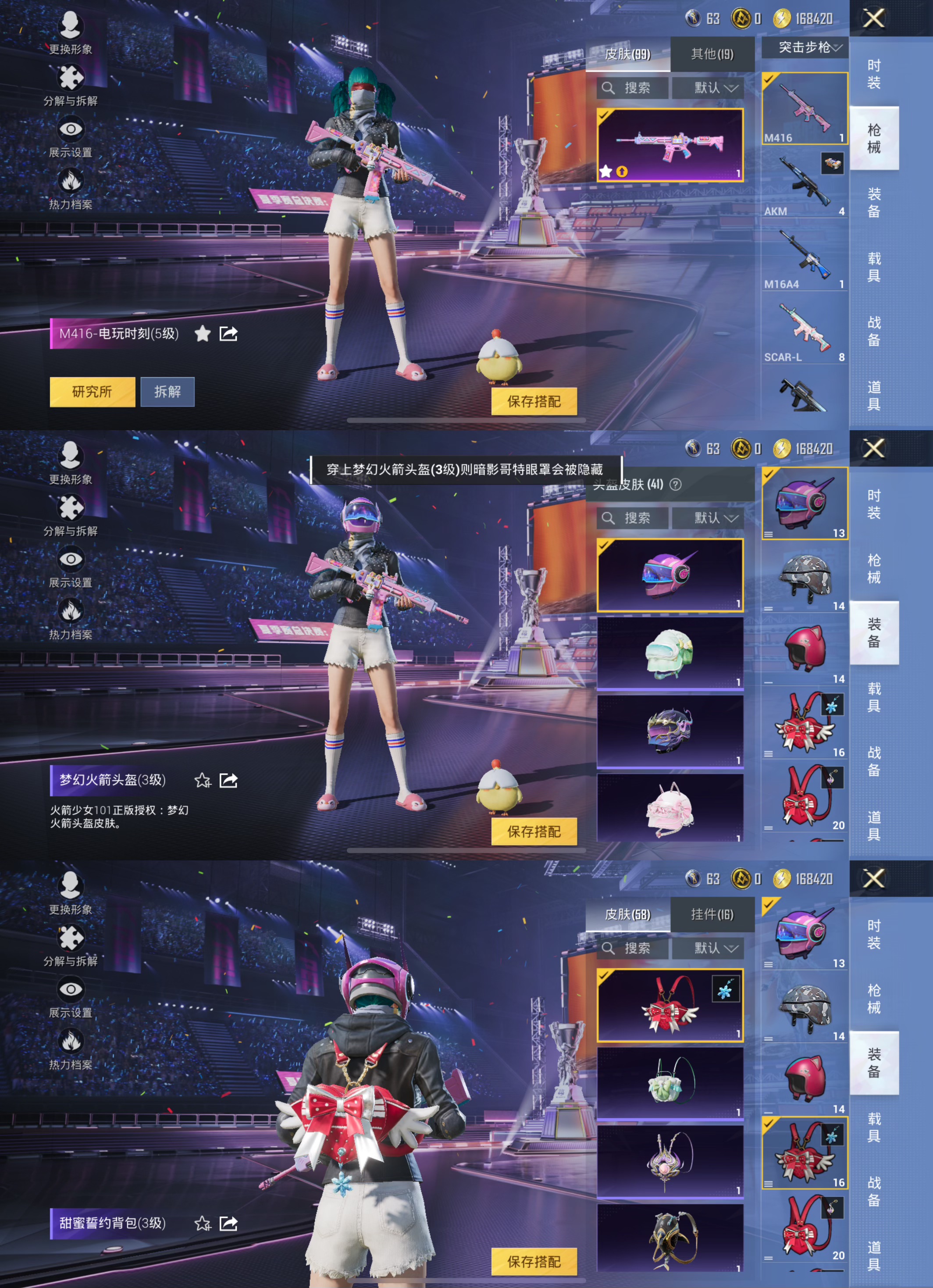 HPQM3331761和平精英账号详情图8