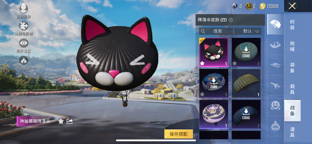 HPQM3331453和平精英账号详情图13