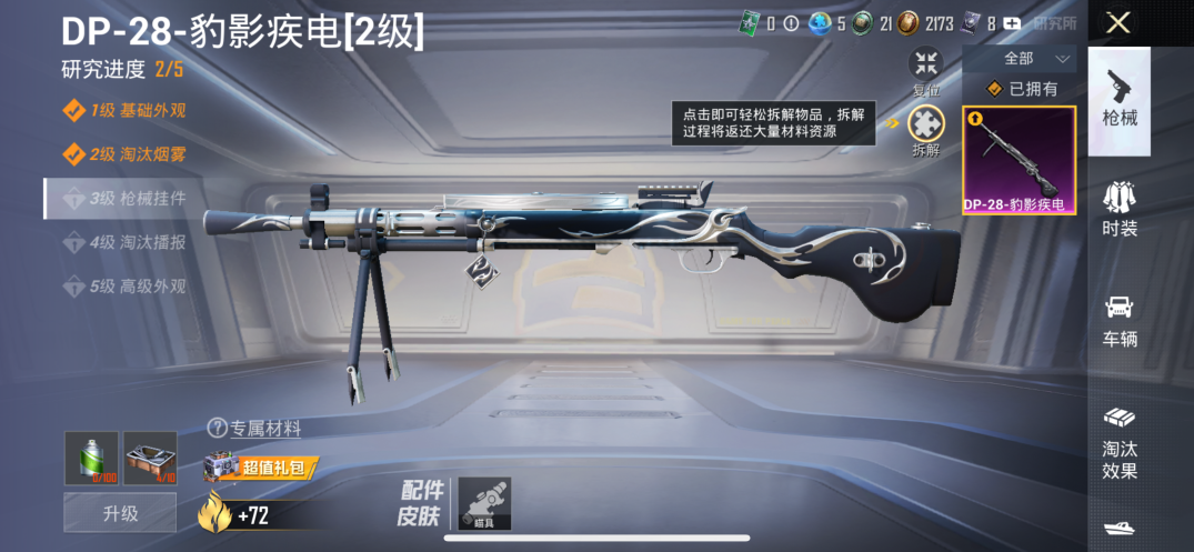 HPQM3331453和平精英账号详情图3