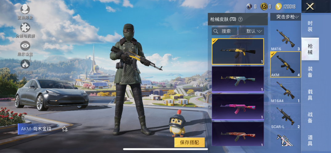 HPQM3331453和平精英账号详情图8
