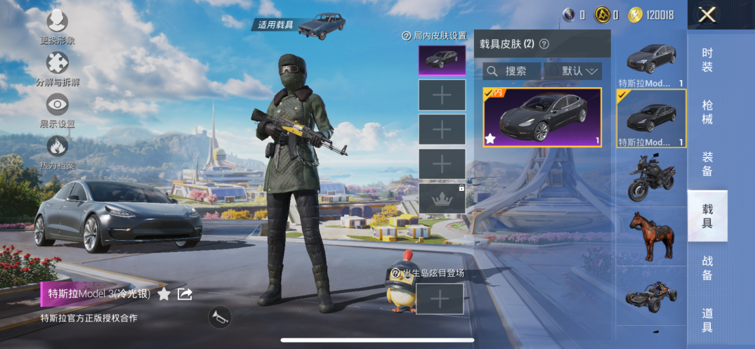HPQM3331453和平精英账号详情图11