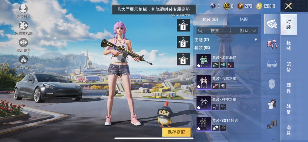 HPQM3331453和平精英账号详情图4