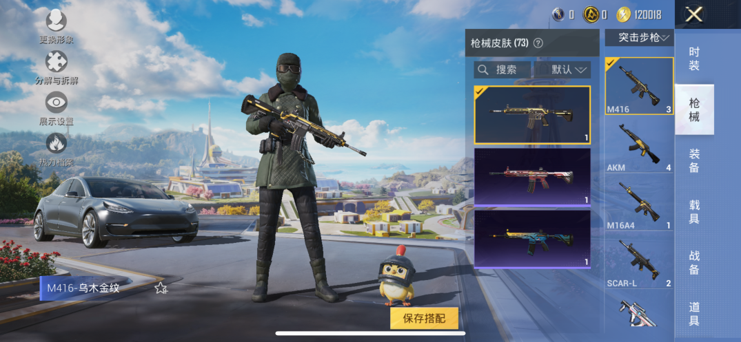 HPQM3331453和平精英账号详情图7