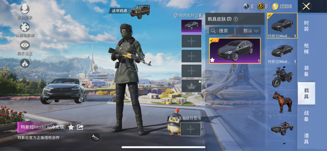 HPQM3331453和平精英账号详情图12