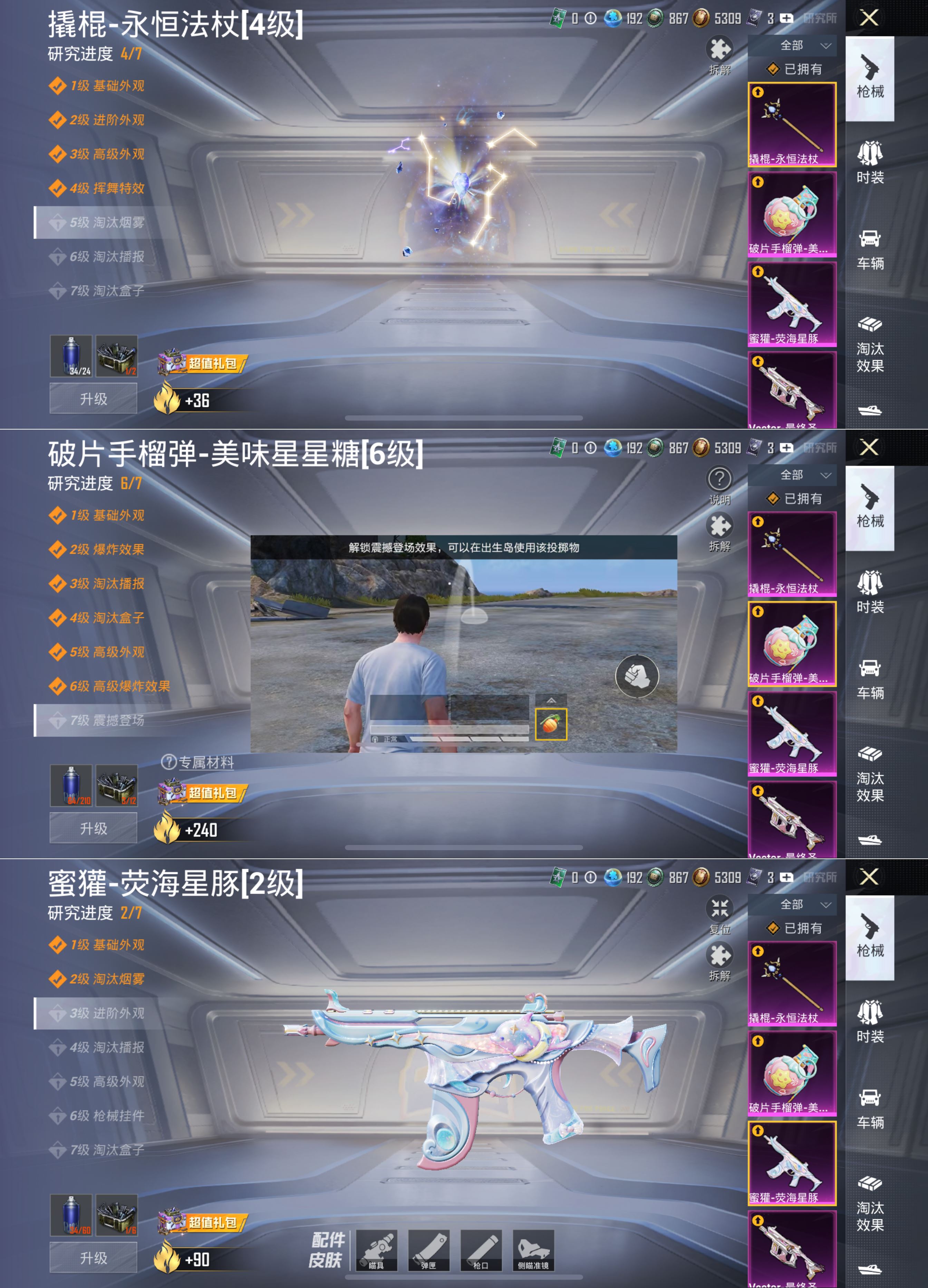 HPQM3331454和平精英账号详情图7