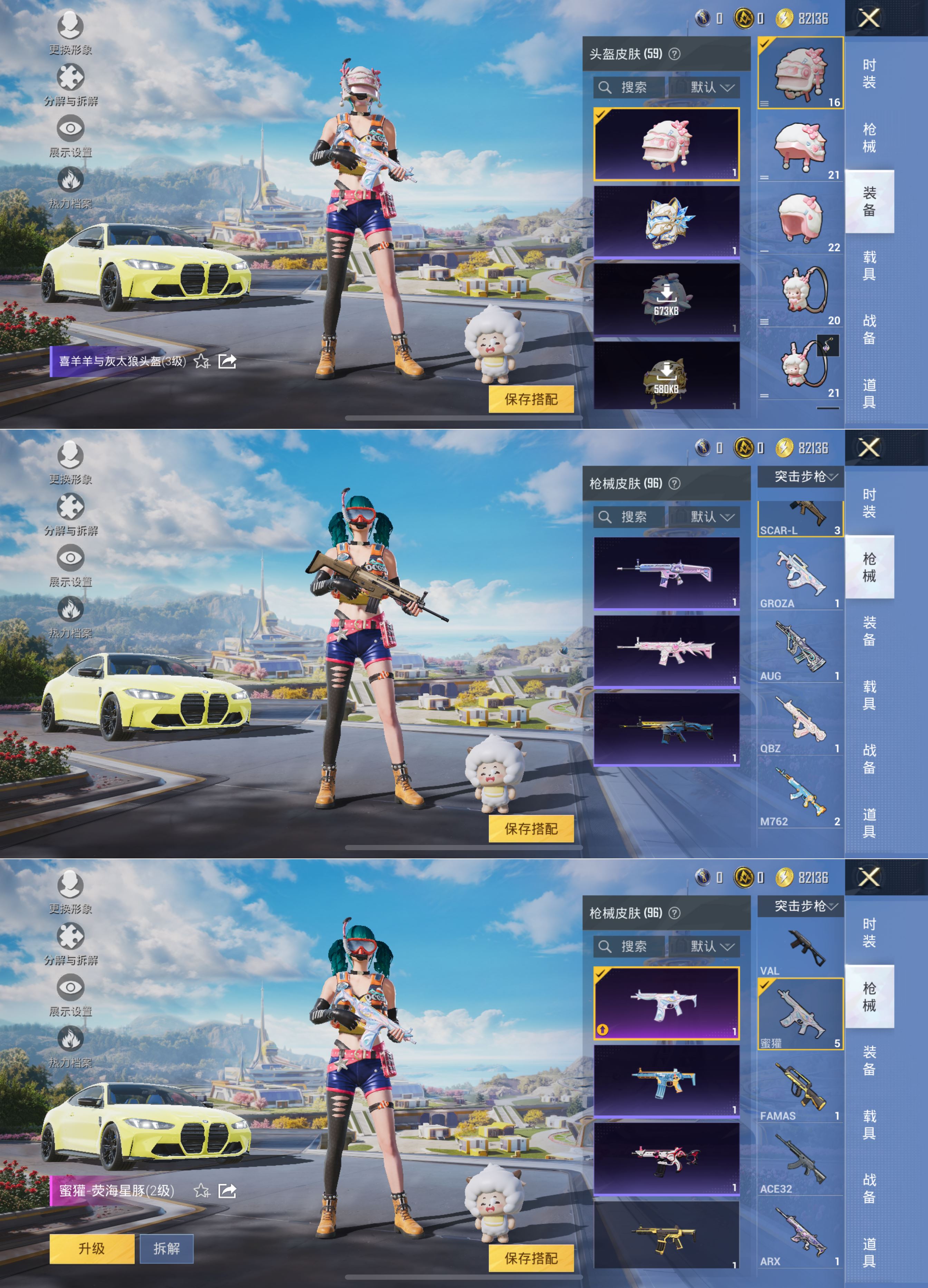 HPQM3331454和平精英账号详情图10