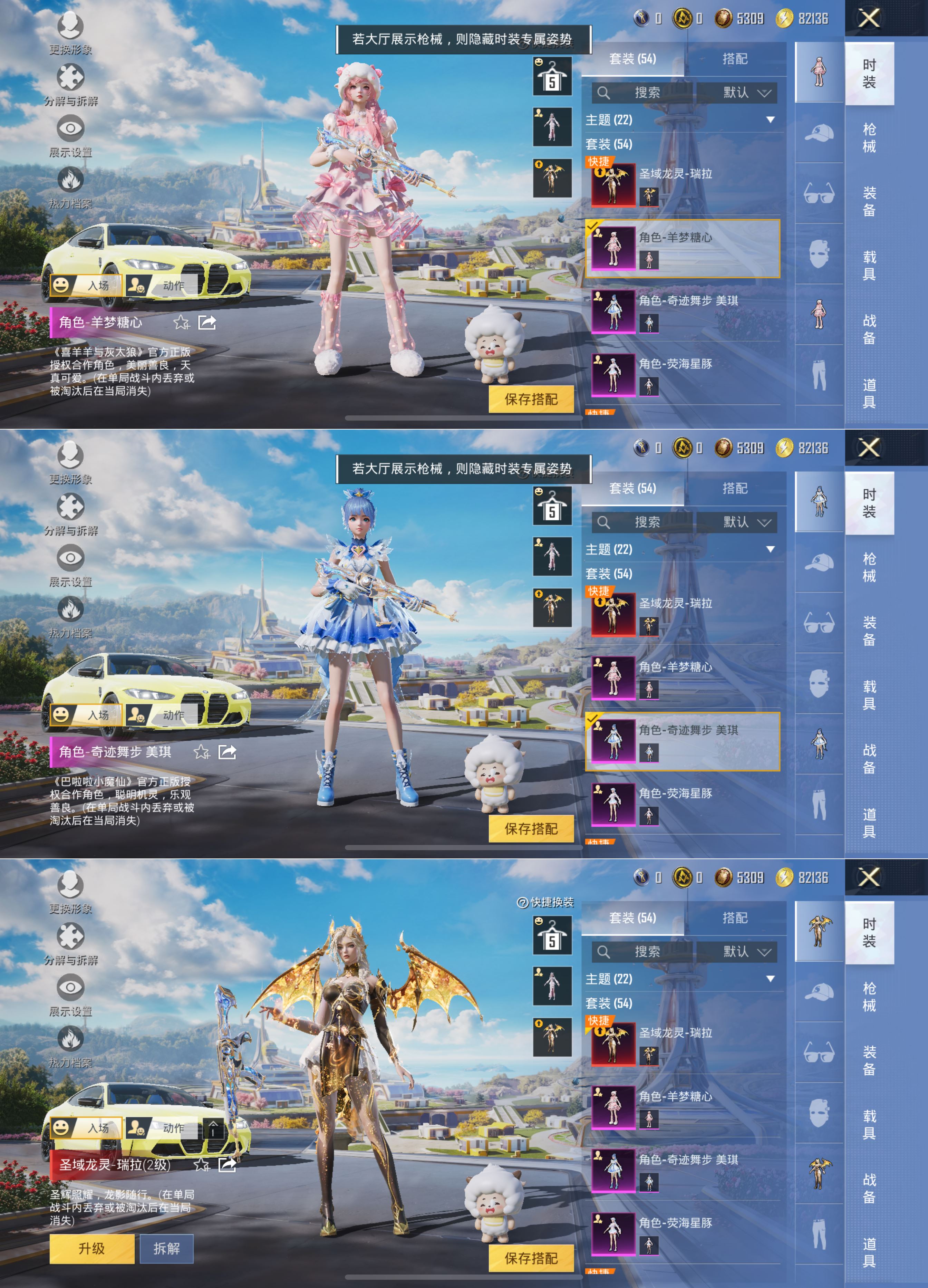 HPQM3331454和平精英账号详情图3