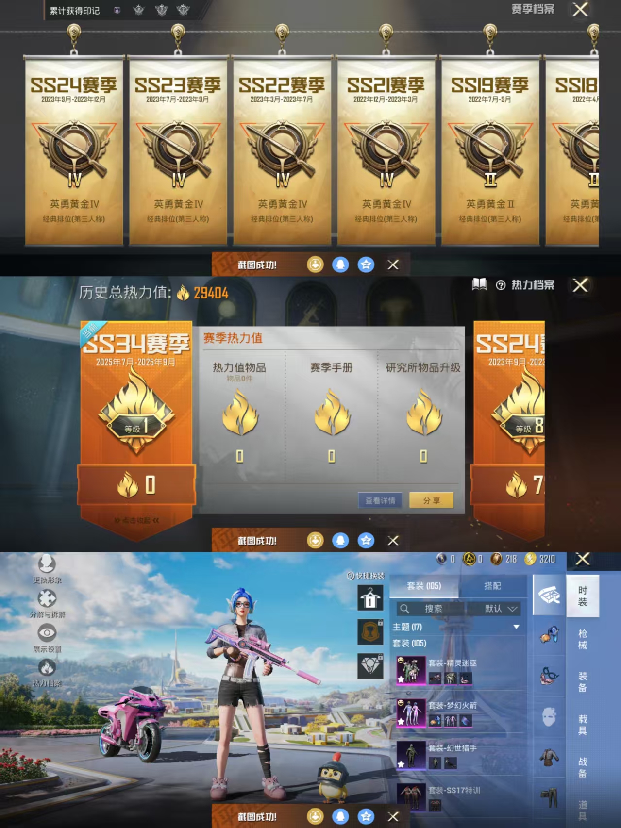 HPCMW3332303和平精英账号详情图2