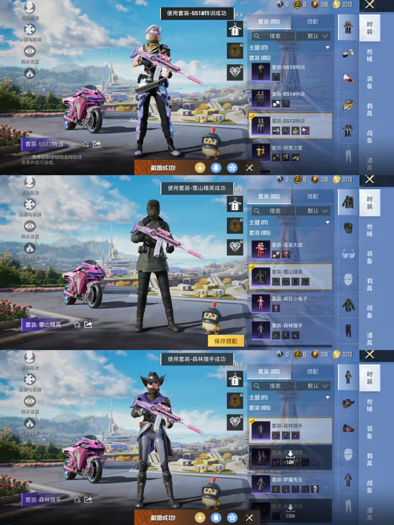 HPCMW3332303和平精英账号详情图4
