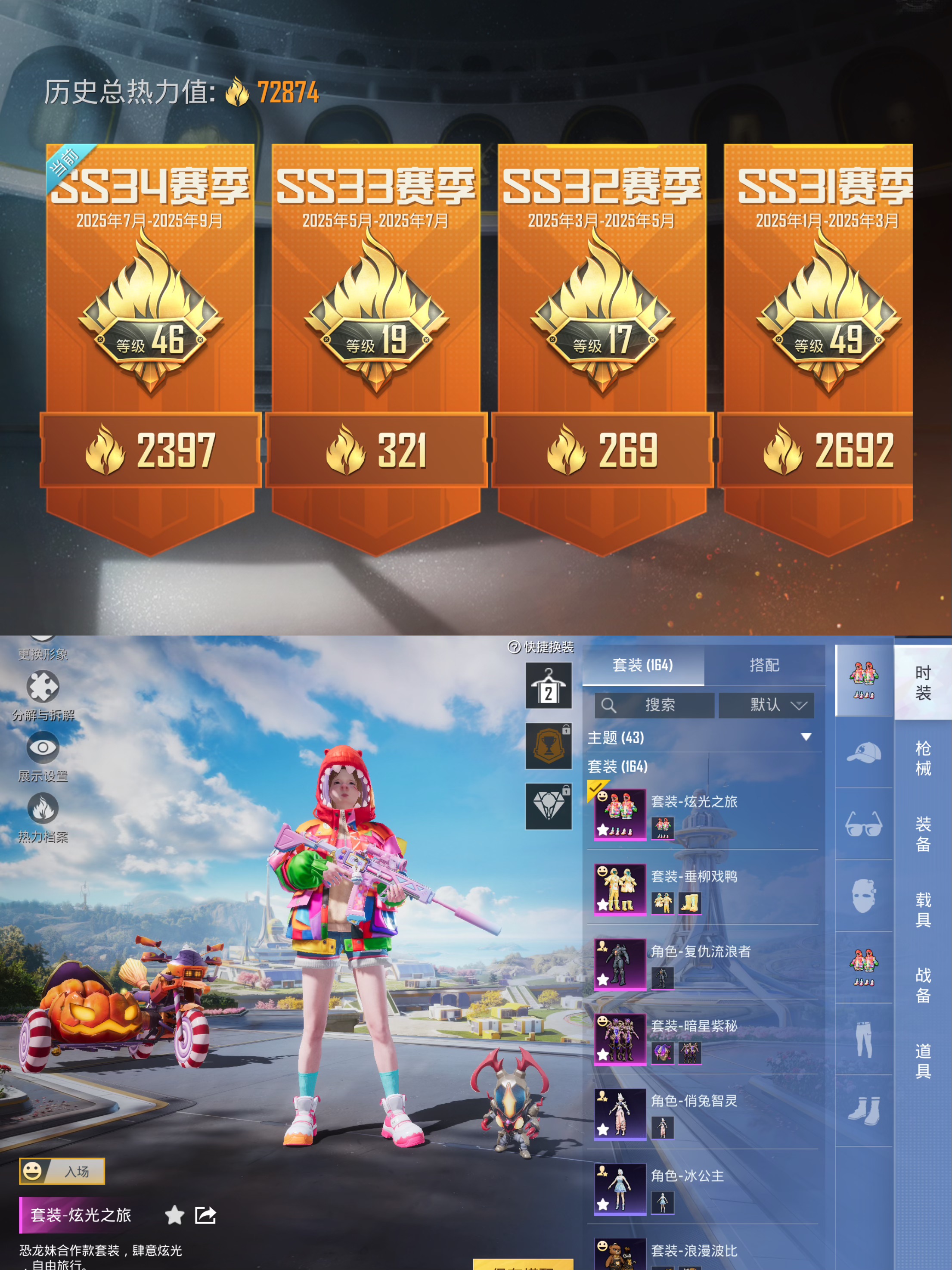 HPQM3331745和平精英账号详情图3