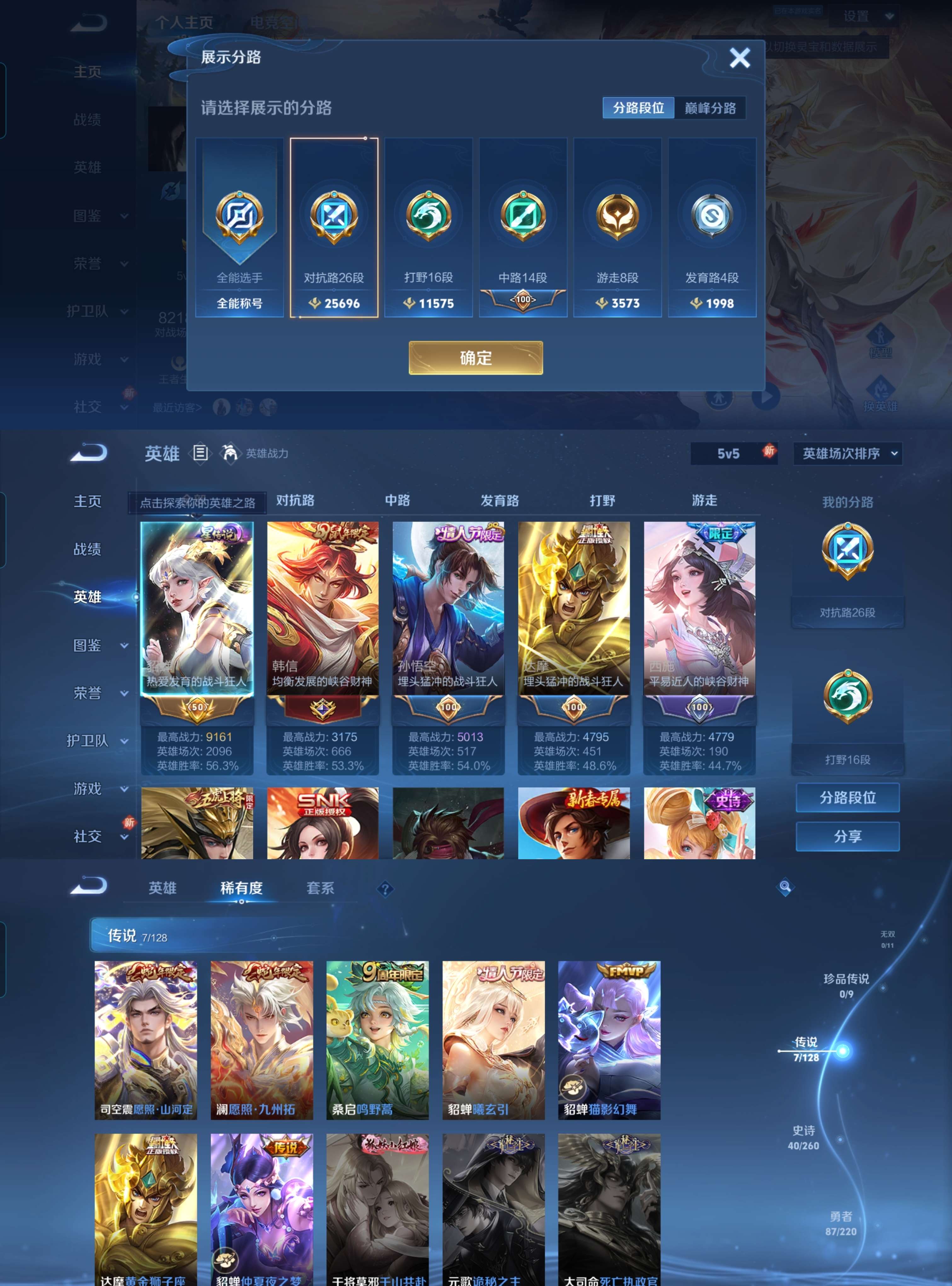 WZCMW3278934王者荣耀账号详情图6