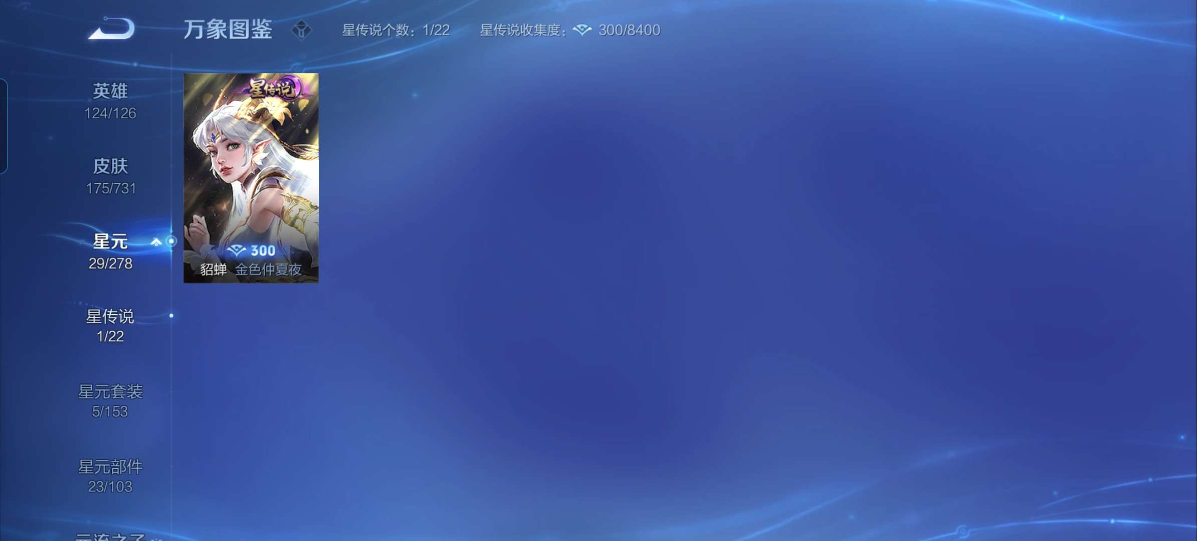 WZCMW3278934王者荣耀账号详情图4