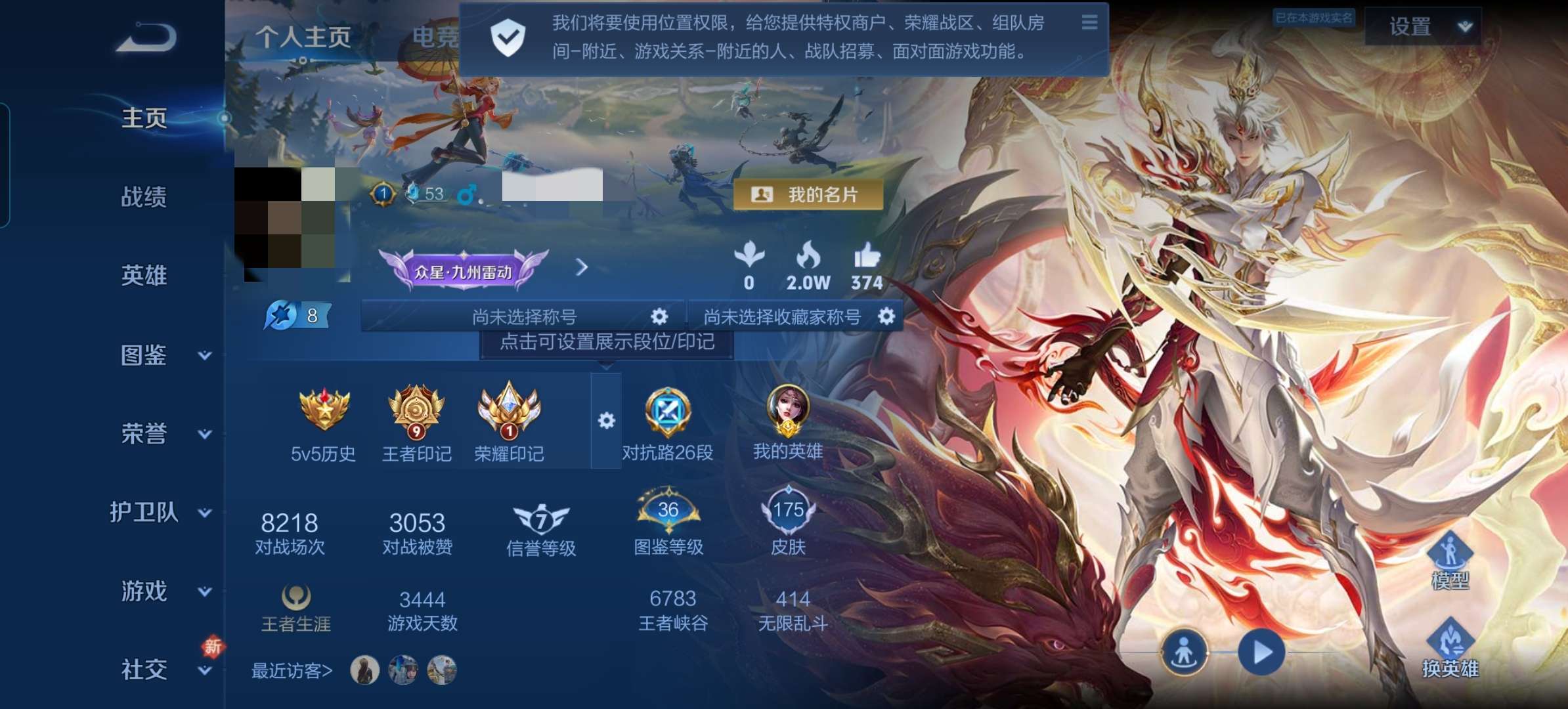 WZCMW3278934王者荣耀账号详情图2