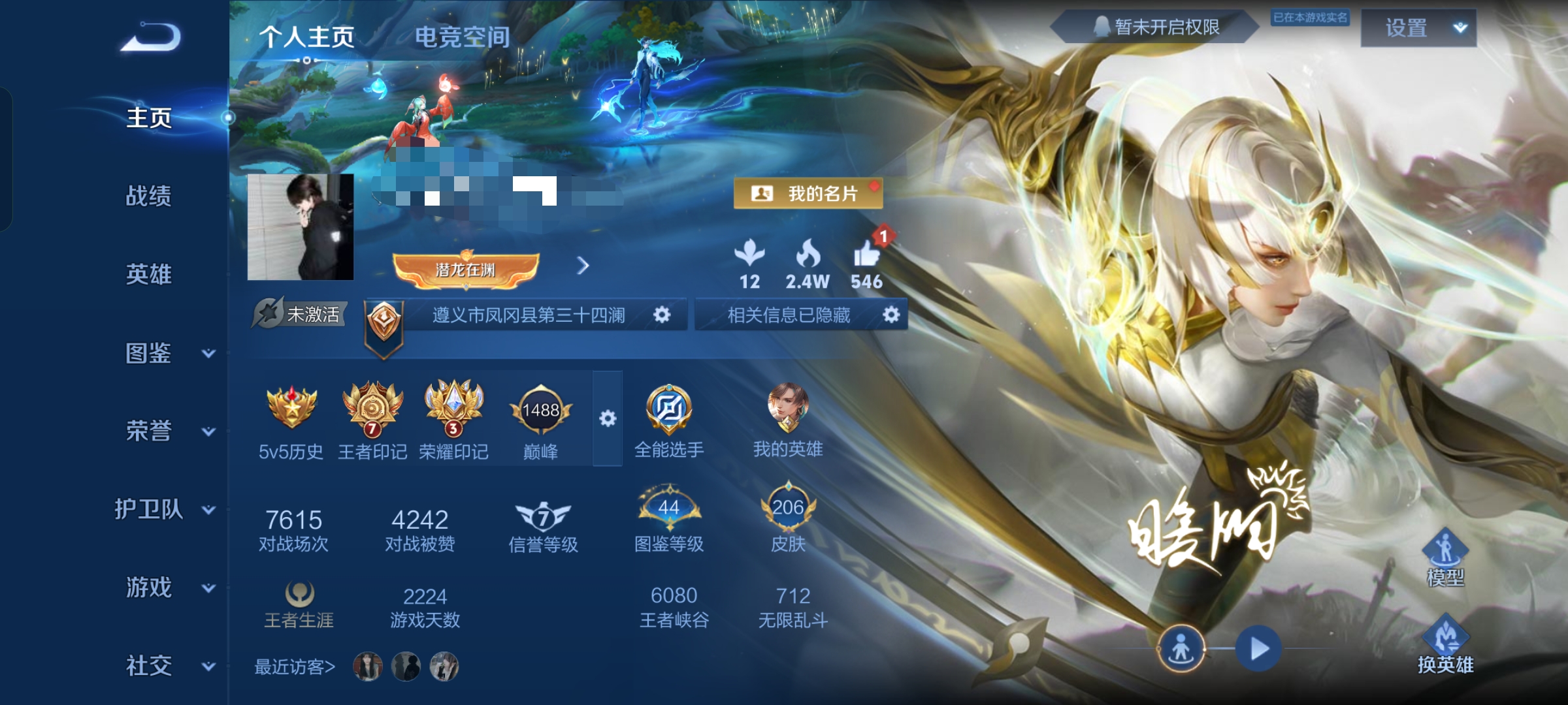 王者荣耀账号安卓QQDSW2181+【2星元10传说V7】安卓Q-206皮肤-124英雄 
【星传说】 幽冥火 幽冥之眼