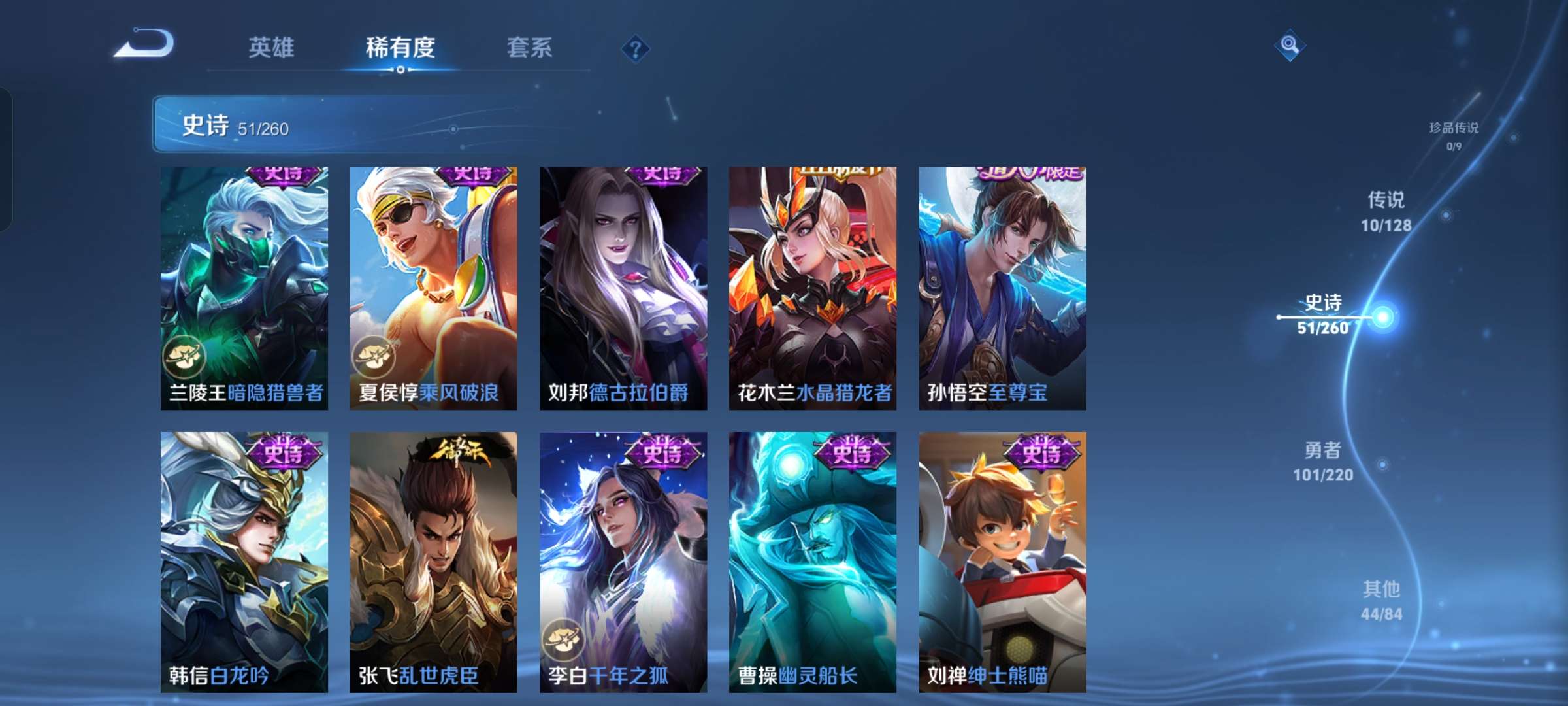 WZQM3278964王者荣耀账号详情图8 WZQM3278964王者荣耀账号详情图8