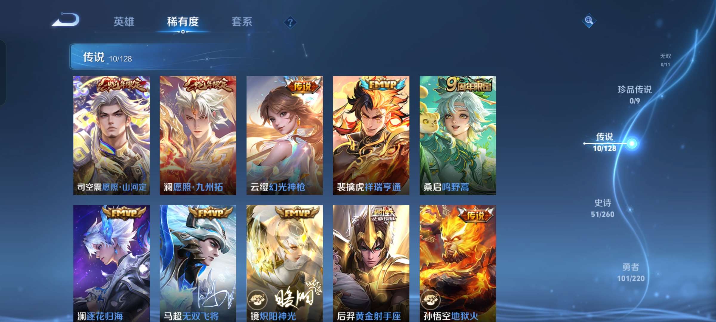 WZQM3278964王者荣耀账号详情图4 WZQM3278964王者荣耀账号详情图4