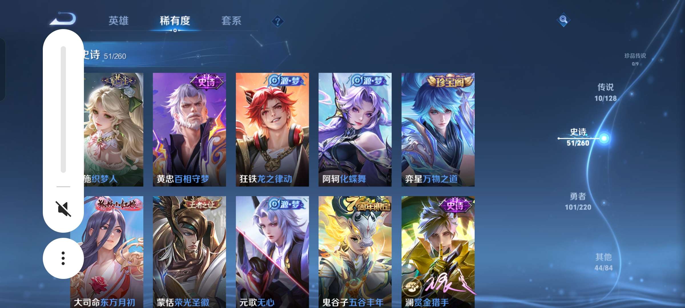 WZQM3278964王者荣耀账号详情图5 WZQM3278964王者荣耀账号详情图5