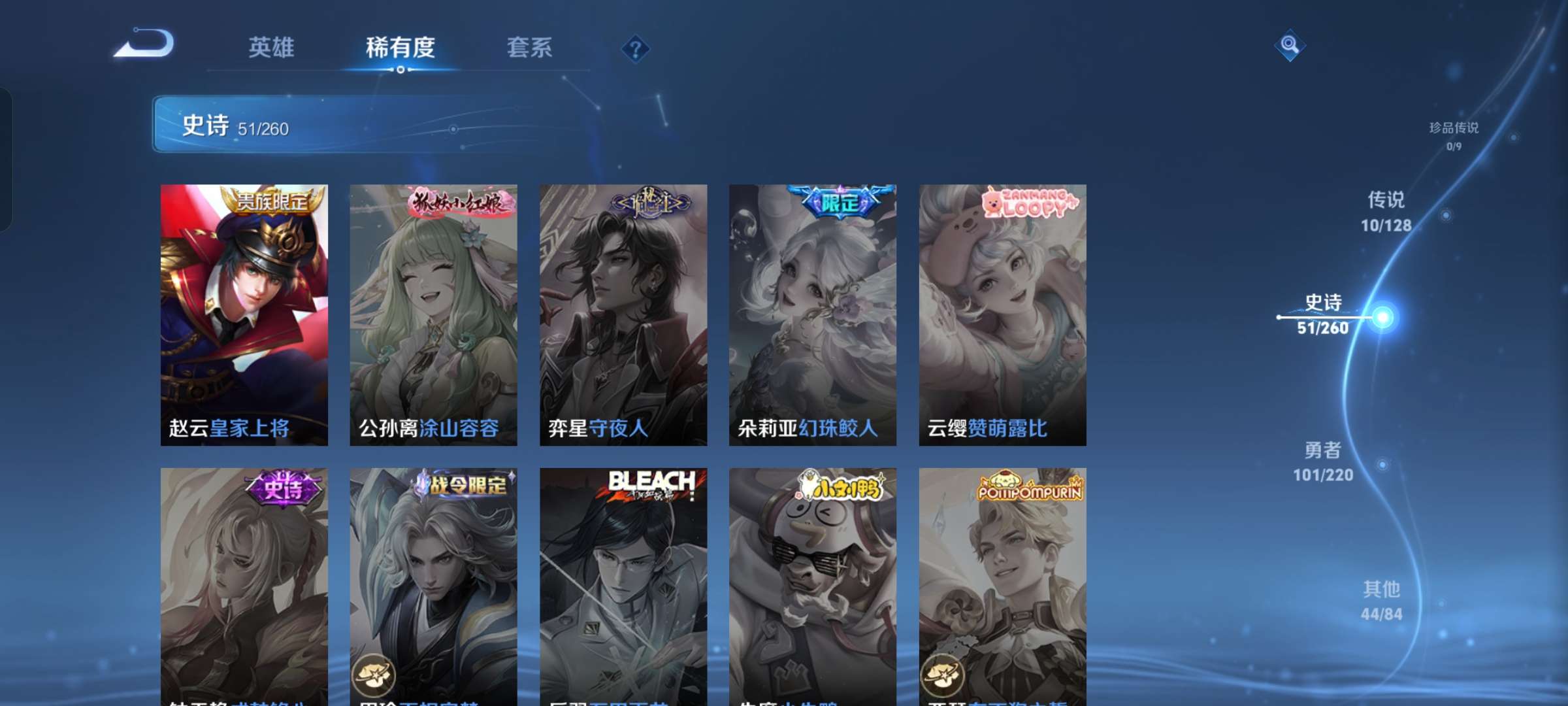 WZQM3278964王者荣耀账号详情图10 WZQM3278964王者荣耀账号详情图10