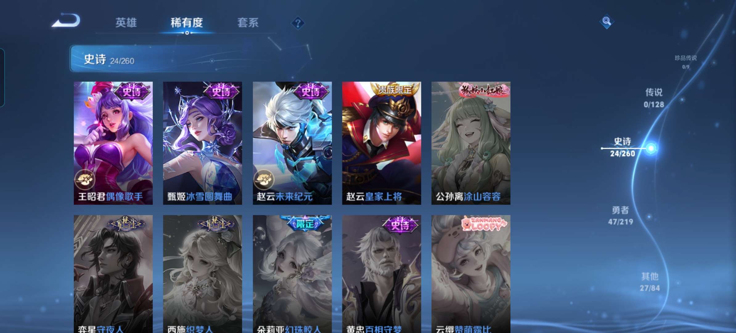 WZCMW3278991王者荣耀账号详情图7