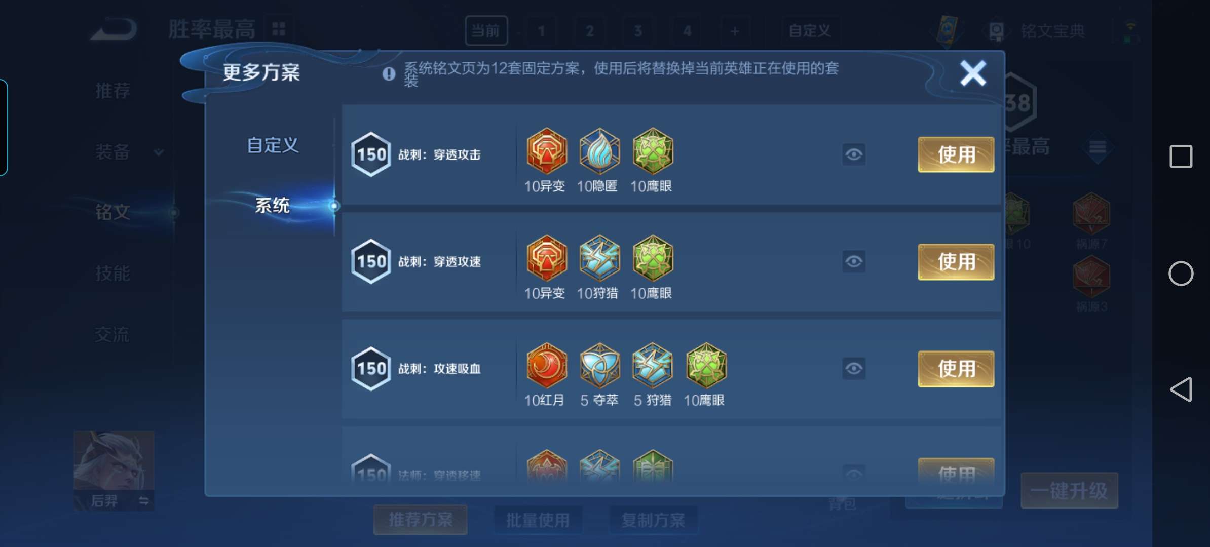 WZCMW3278991王者荣耀账号详情图9