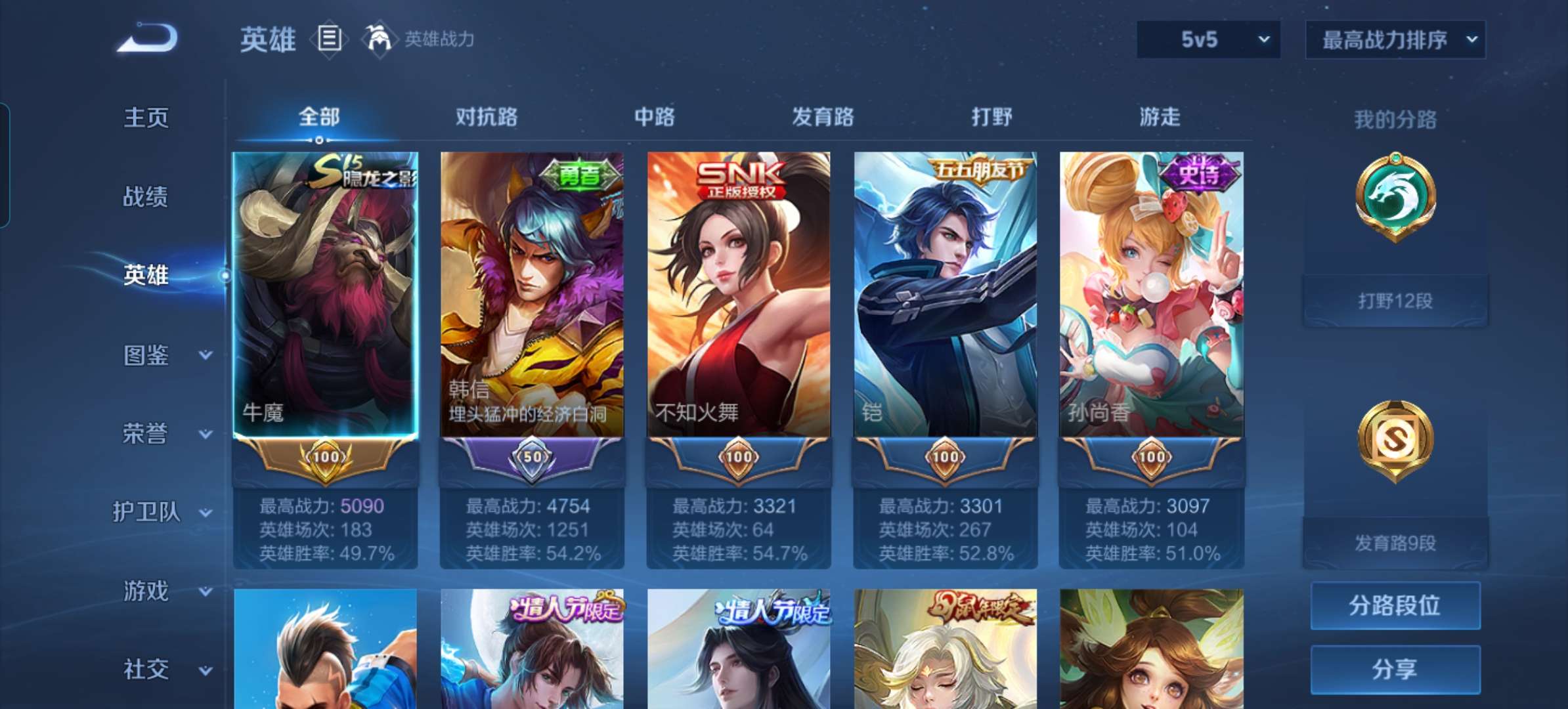 WZCMW3278991王者荣耀账号详情图3