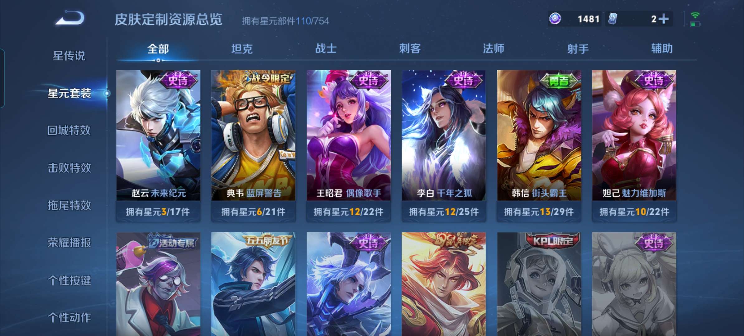 WZCMW3278991王者荣耀账号详情图8