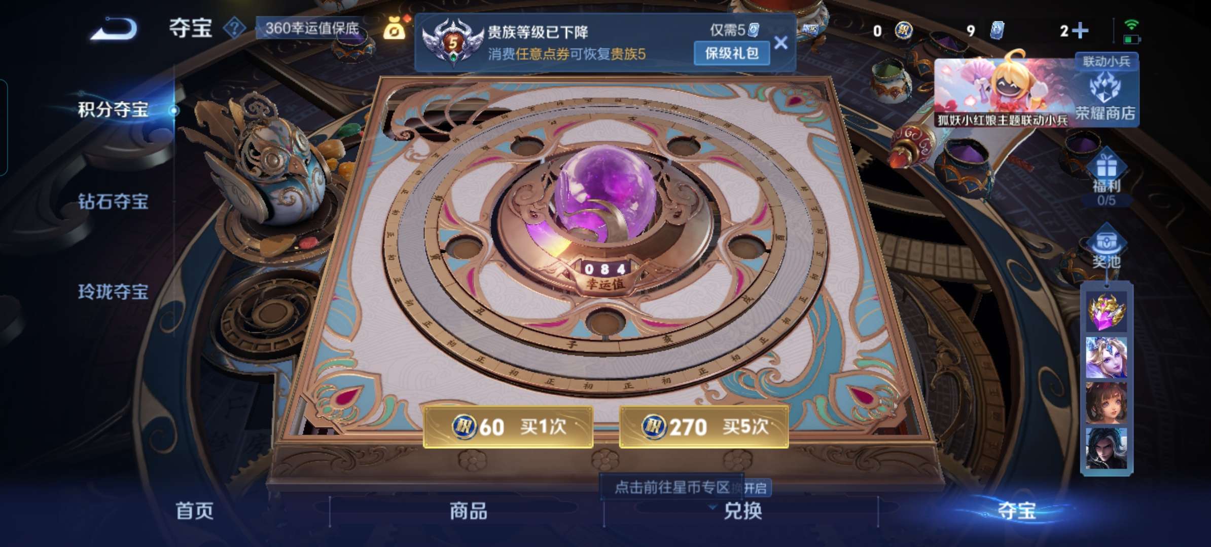 WZCMW3278991王者荣耀账号详情图11