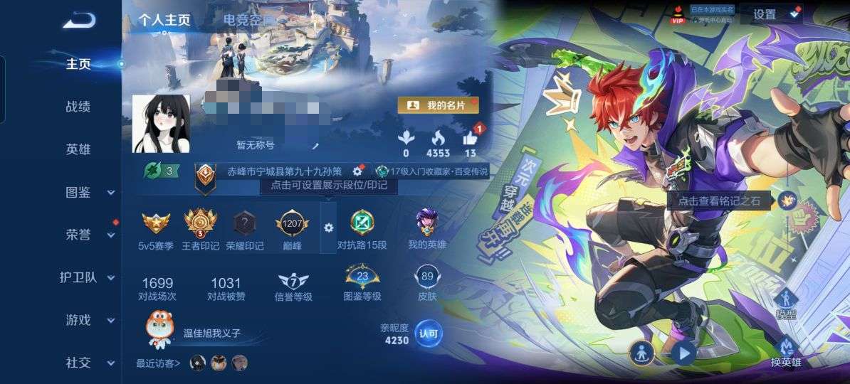 WZCMW3279005王者荣耀账号详情图2