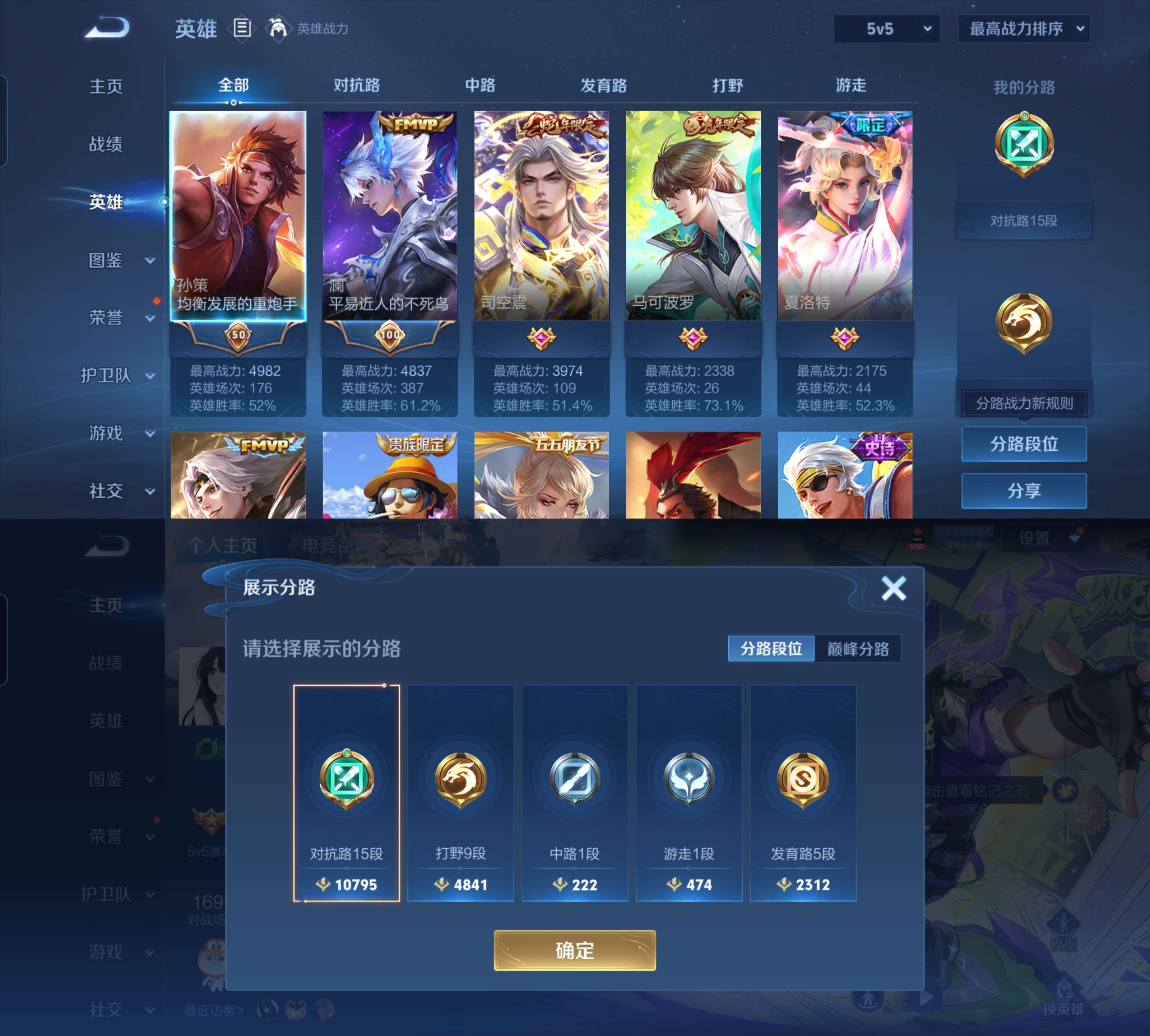WZCMW3279005王者荣耀账号详情图4