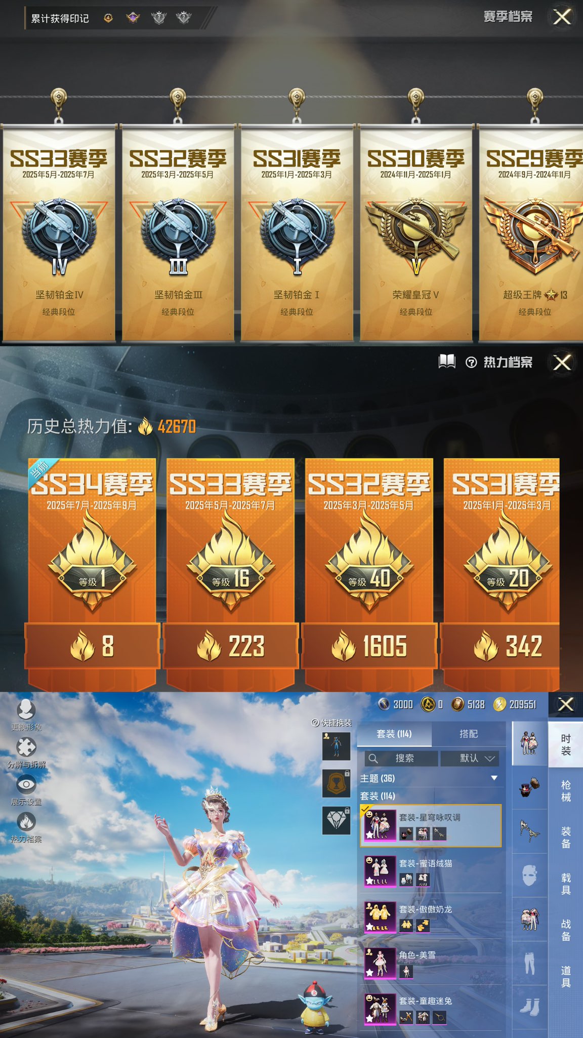 HPCMW3331738和平精英账号详情图2
