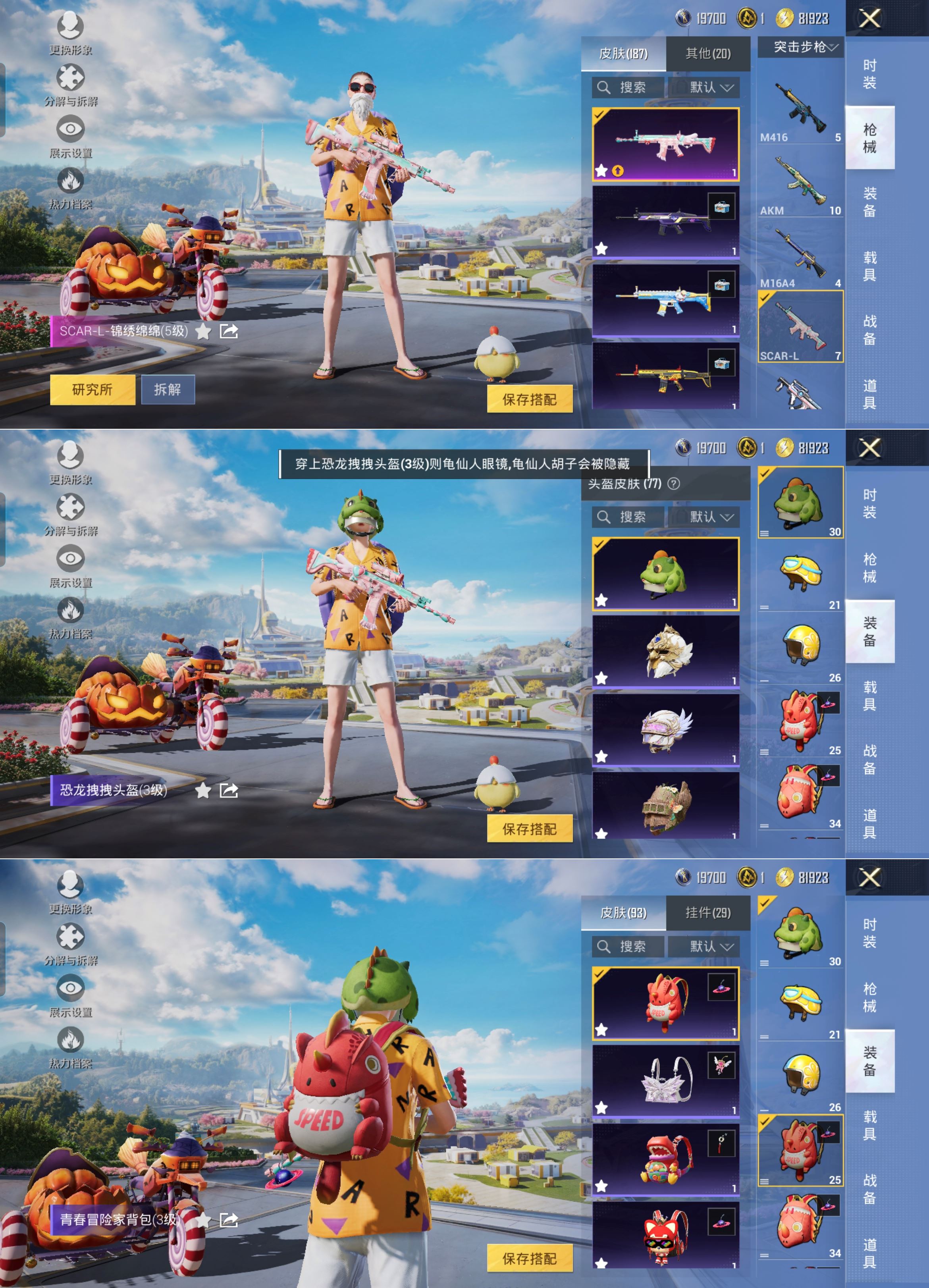 HPQM3331763和平精英账号详情图7