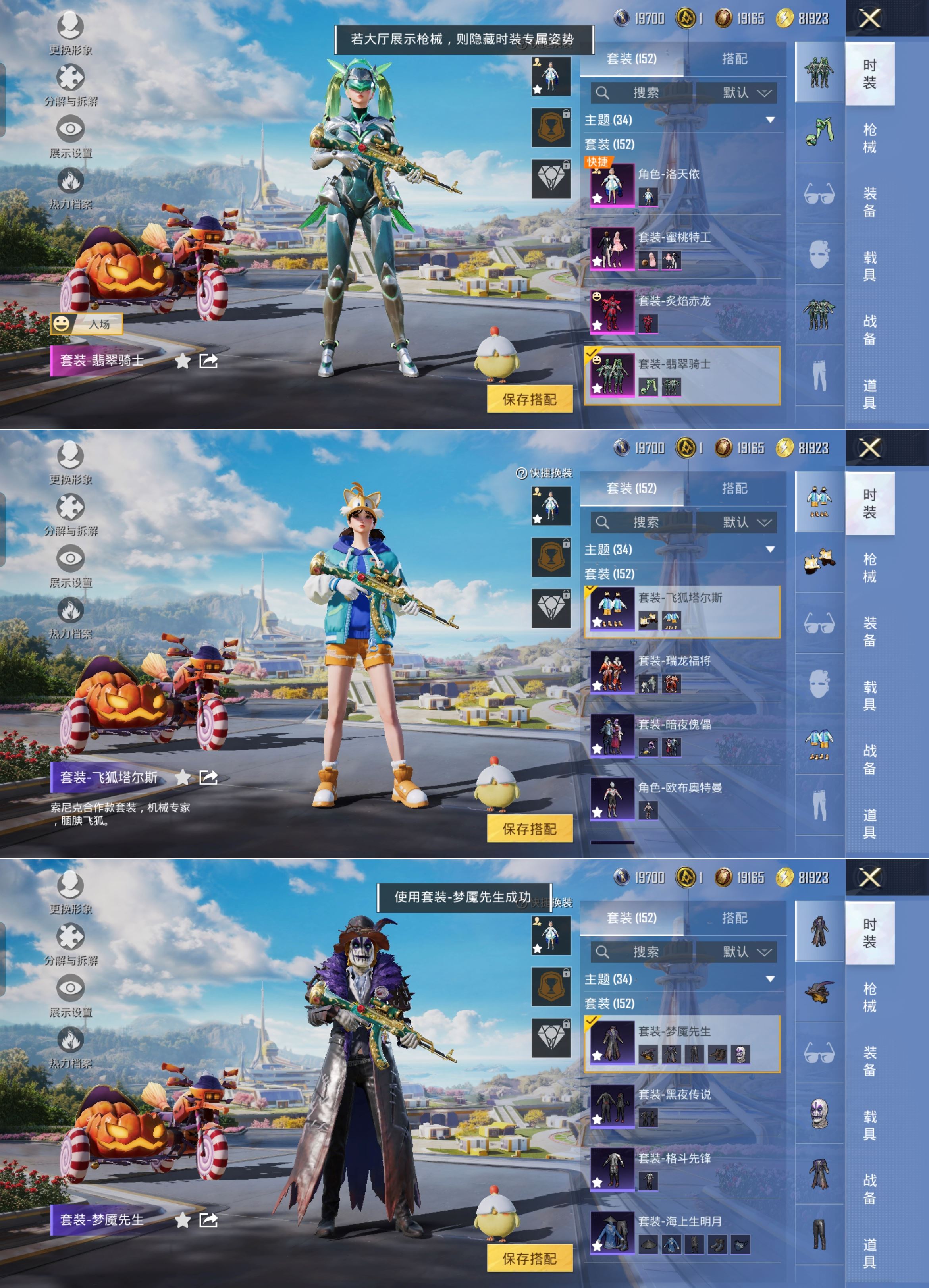 HPQM3331763和平精英账号详情图5
