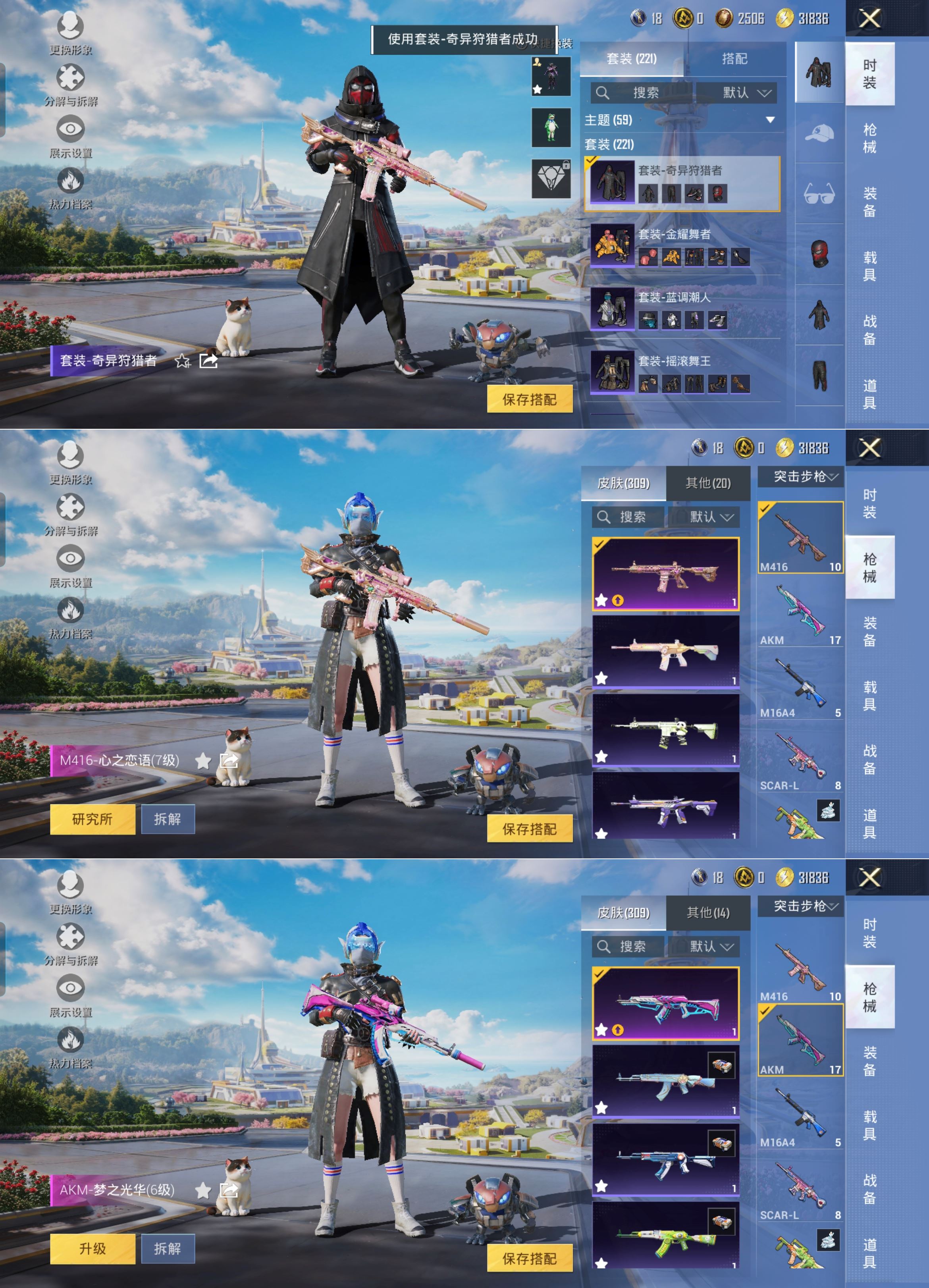 HPQM3331764和平精英账号详情图14